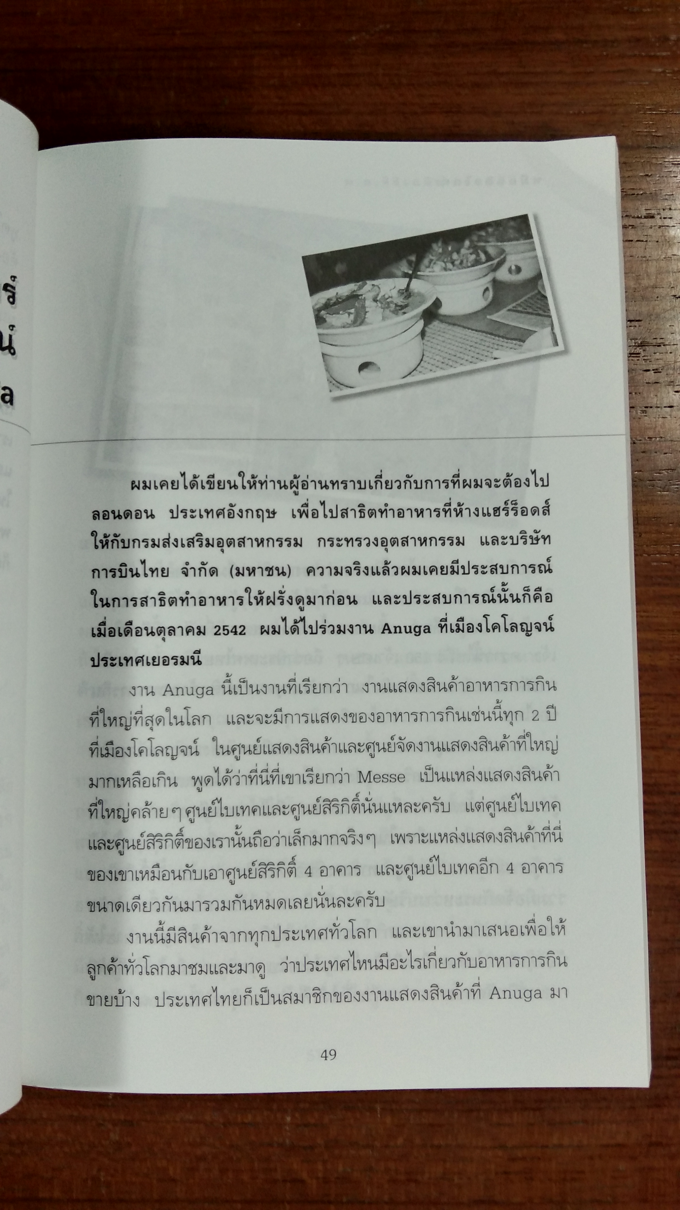 หมึกแดงไกด์ / ม.ล.ศิริเฉลิม สวัสดิวัตน์