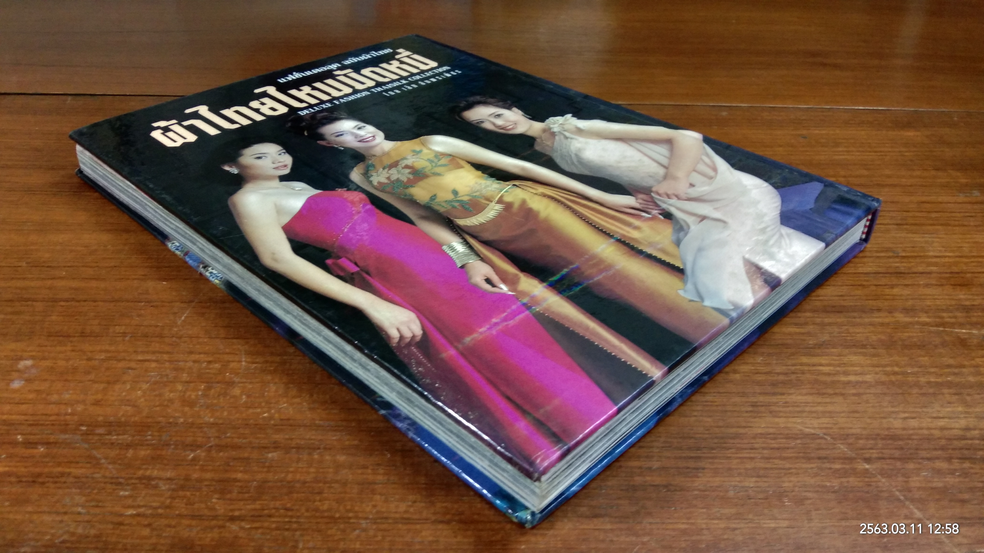 ผ้าไทย ไหมมัดหมี่ แฟชั่นเดอลุค ฉบับผ้าไทย เล่ม 8