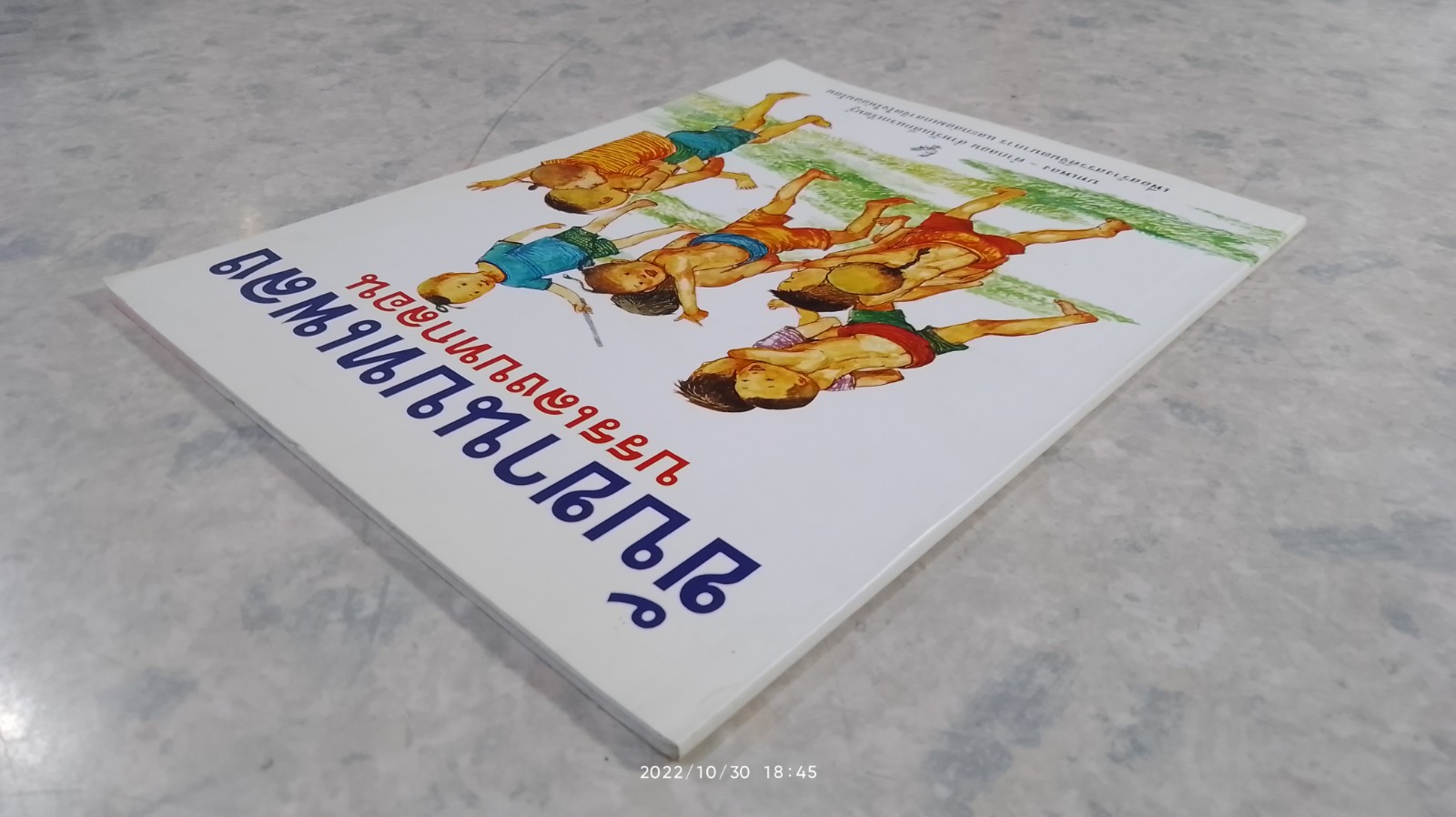 ขับขานบทเพลง บรรเลงบทกลอน