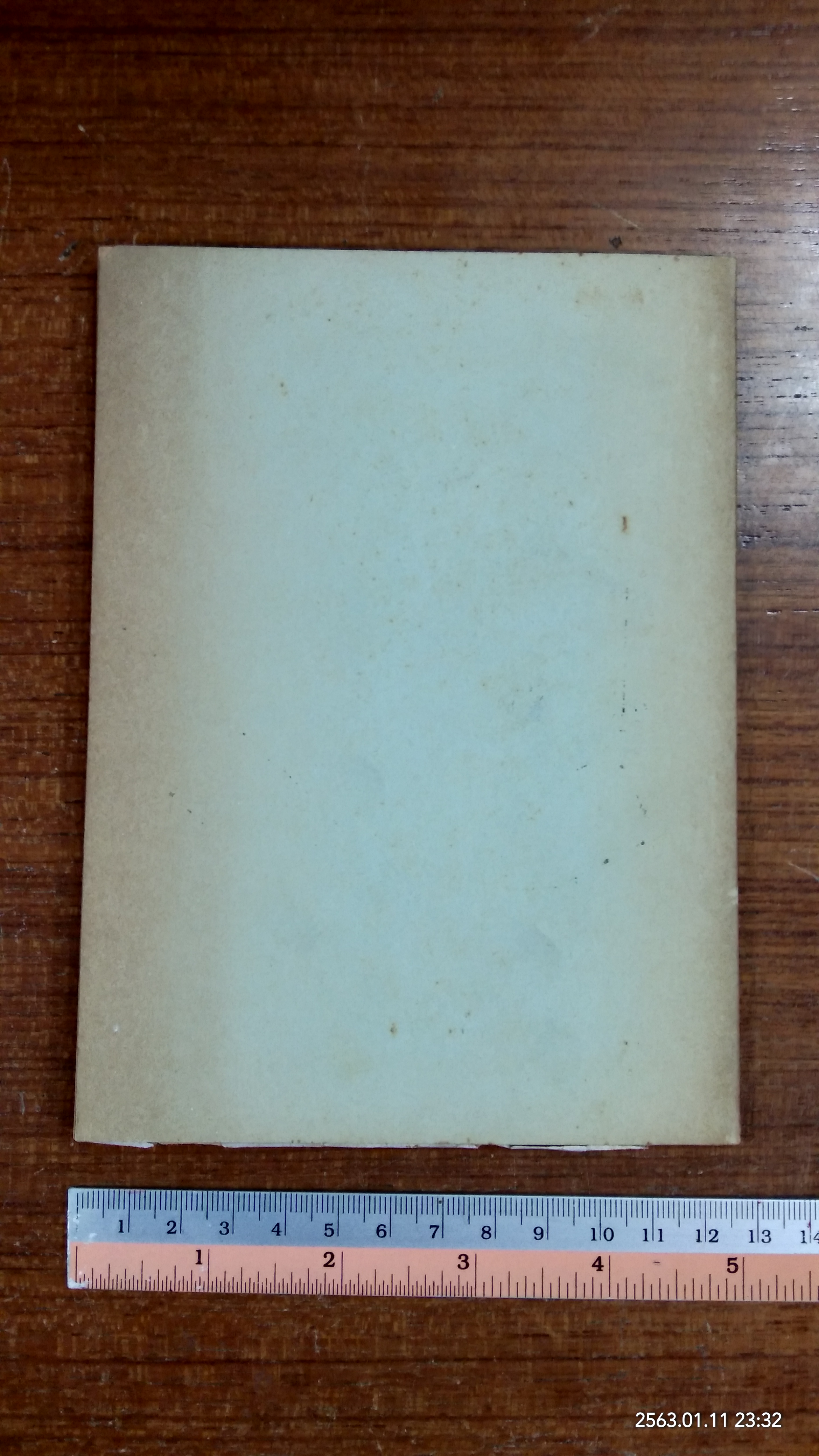 ประวัติพระพุทธไสยาสน์ ขุนอินทประมูล วัดขุนอินทประมูล (มีตราห้องสมุด)