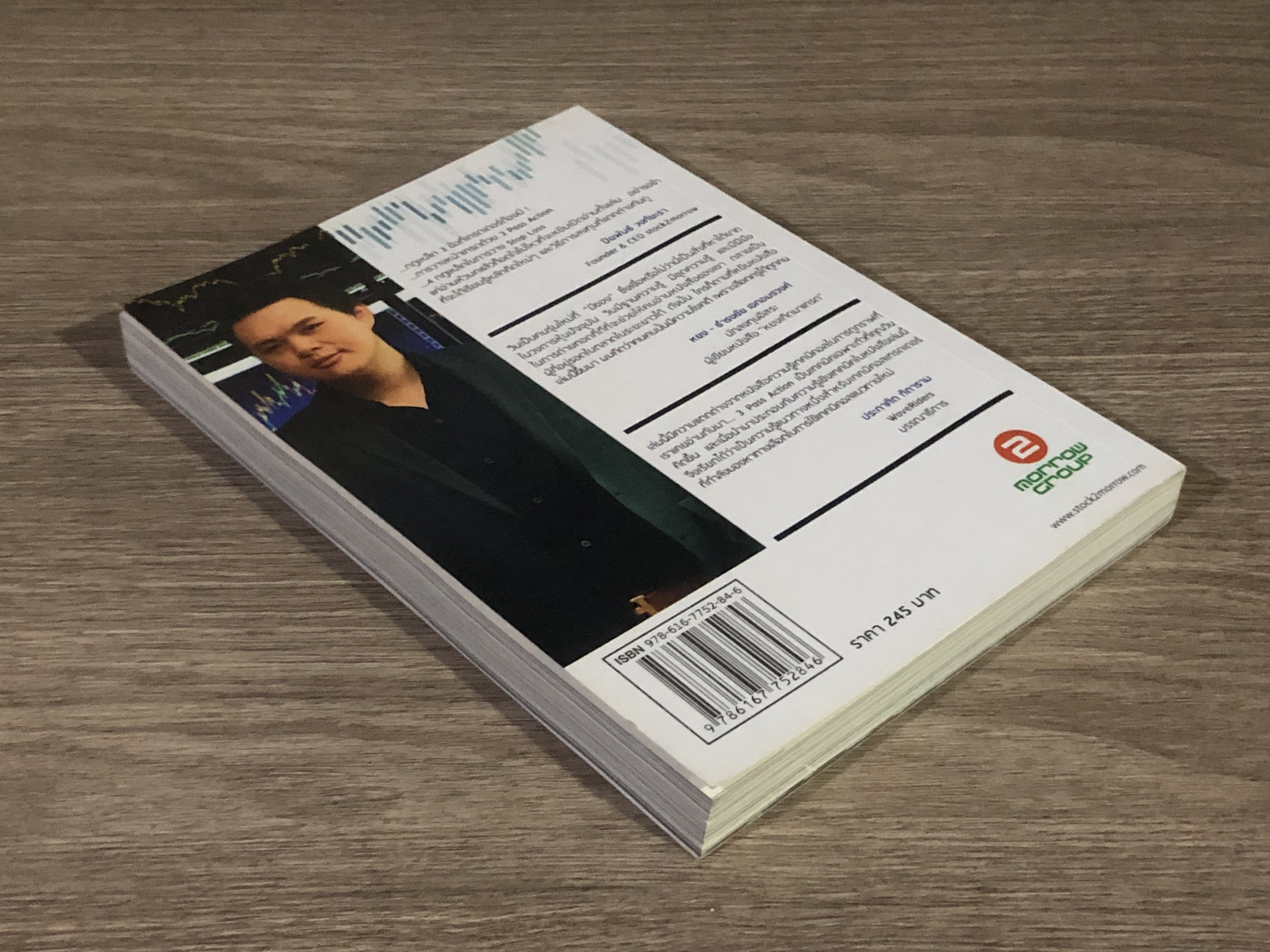 3 PASSS ACTION ทางเลือกทำกำไร สายเทคนิค / วิน ศราชัยนันทกุล