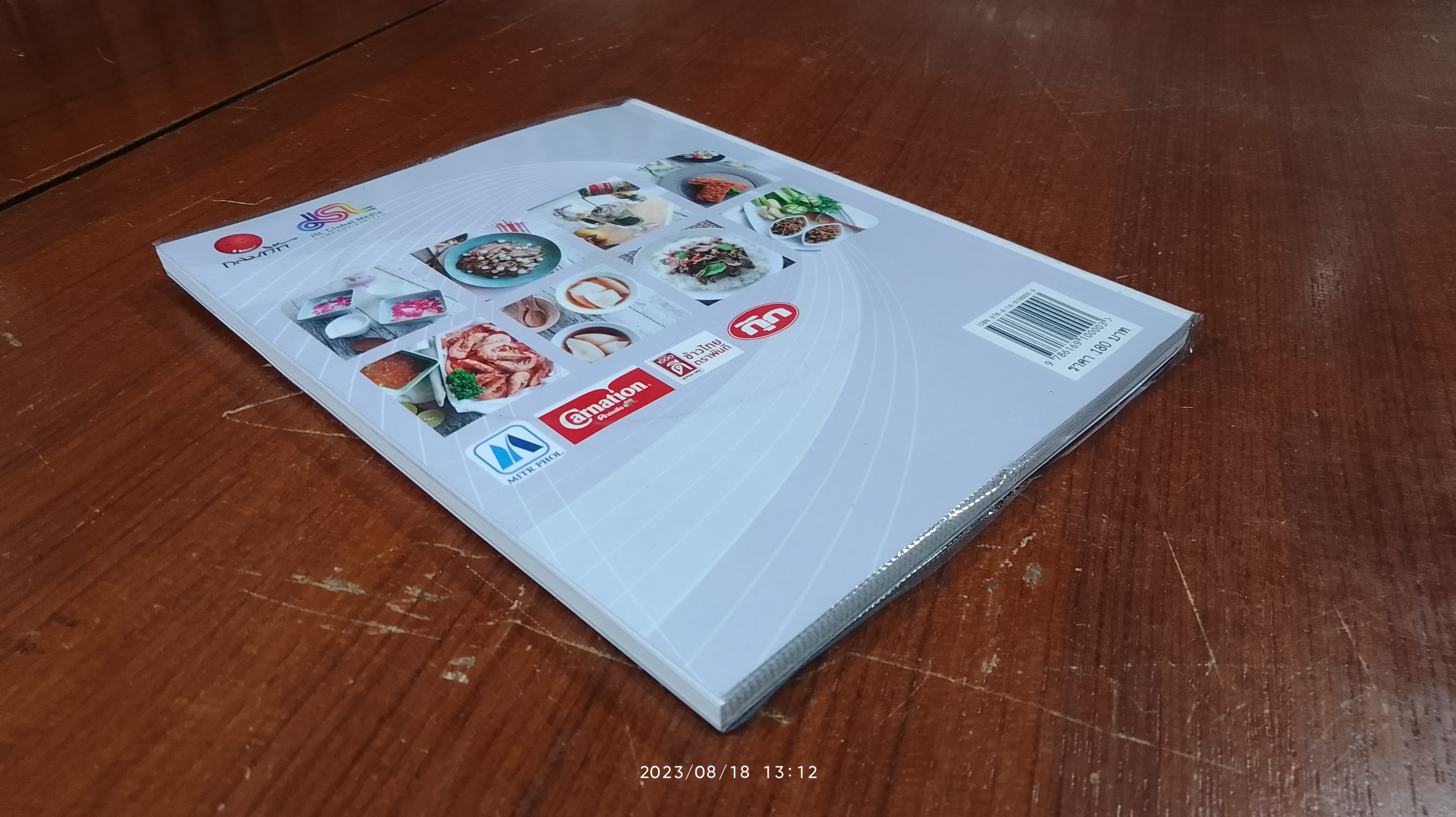 mama's secret สูตรลับความอร่อย ครอบครัวอารมณ์ดี+DVD / แม่สุชาดา กิจเจริญ