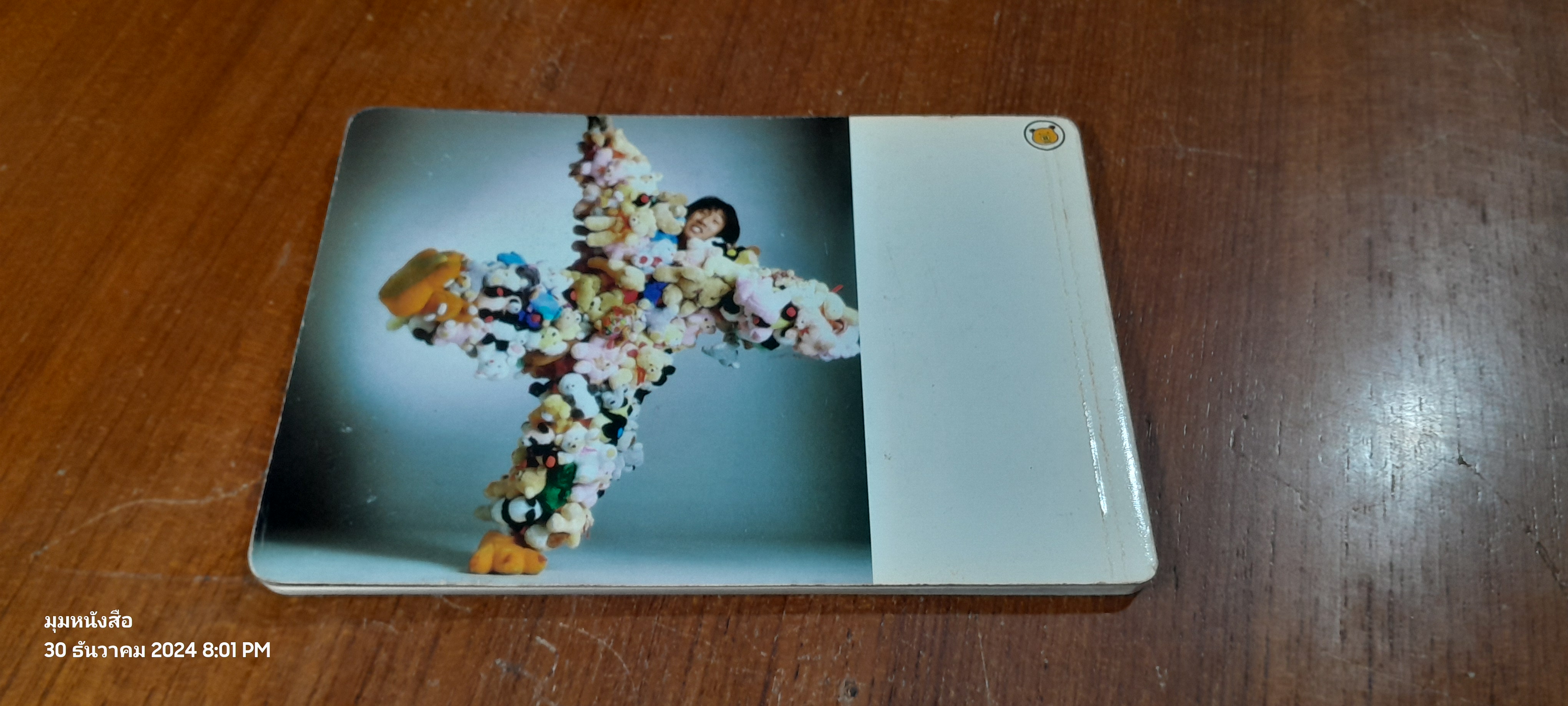 เดี่ยวไมโครโฟน 3 / อุดม แต้พาณิช