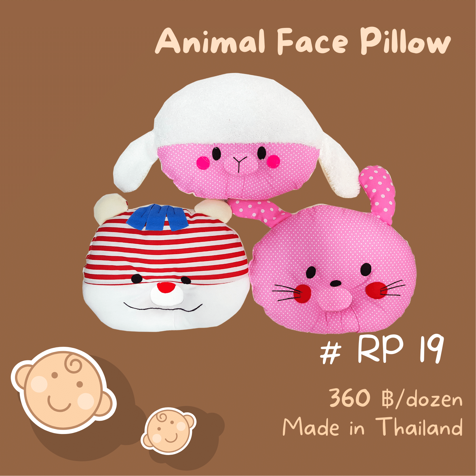 RP 19 Animal face Pillow, หมอนหลุมหน้าตุ๊กตา 360/dozen
