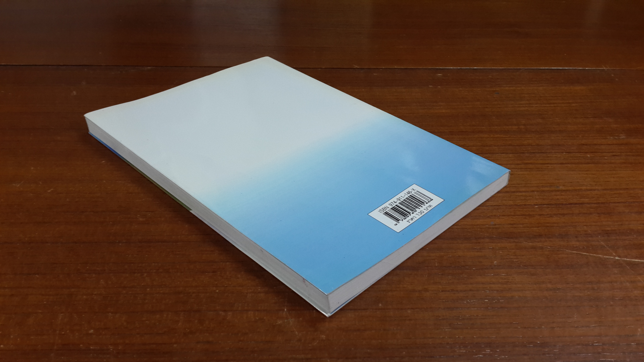 พระราชอารมณ์ขัน / วิลาศ มณีวัต