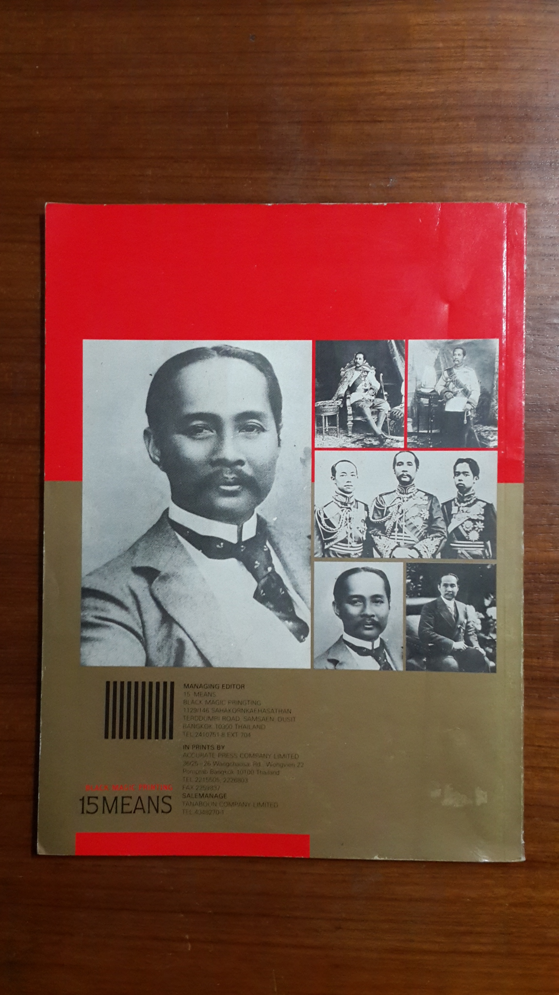 อาเพท มหันตภัยเยือนมนุษย์ / สิบห้า มีน