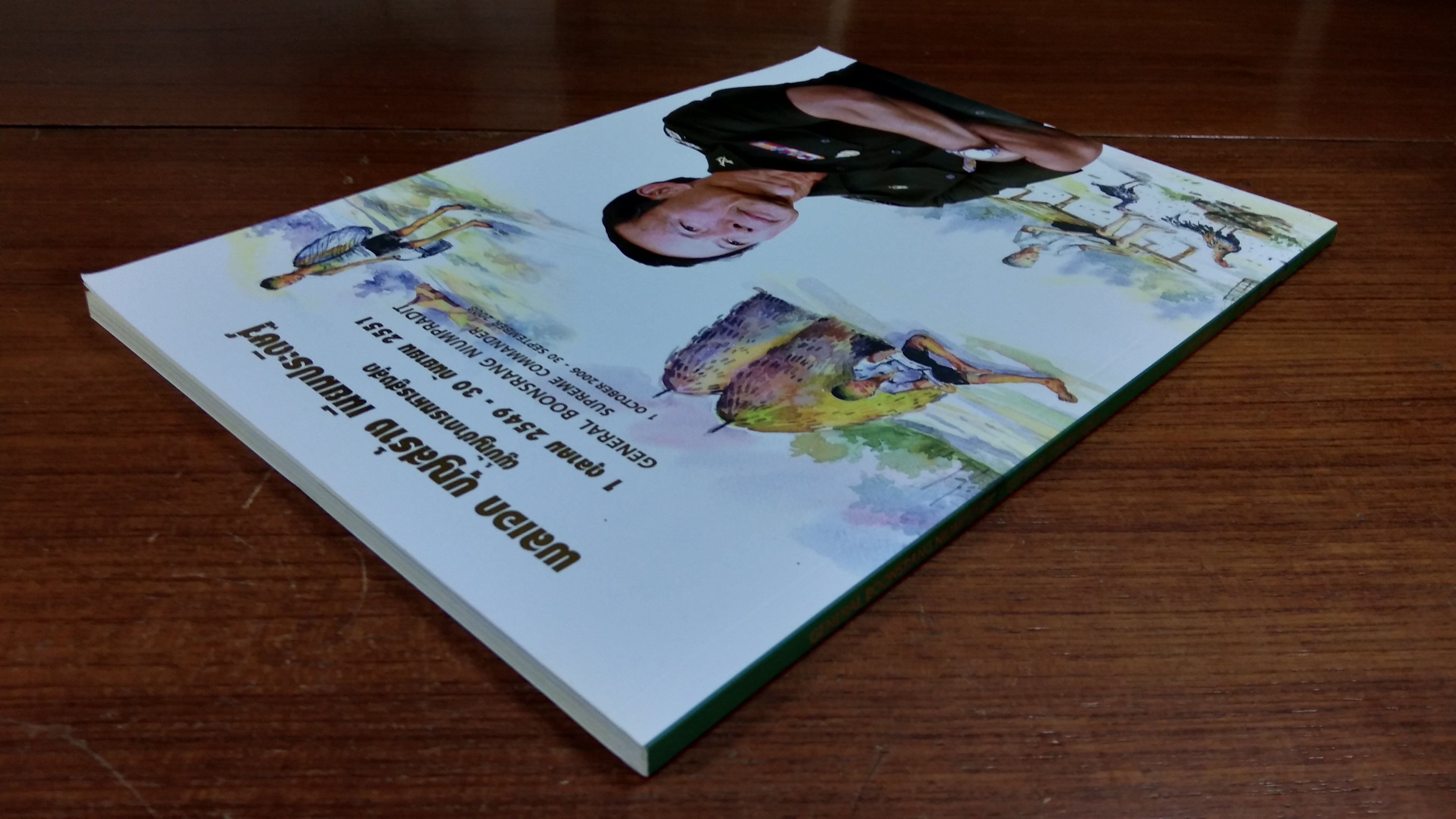 พลเอก บุญสร้าง เนียมประดิษฐ์ ผู้บัญชาการทหารสูงสุด 1 ตุลาคม 2549 - 30 กันยายน 2551