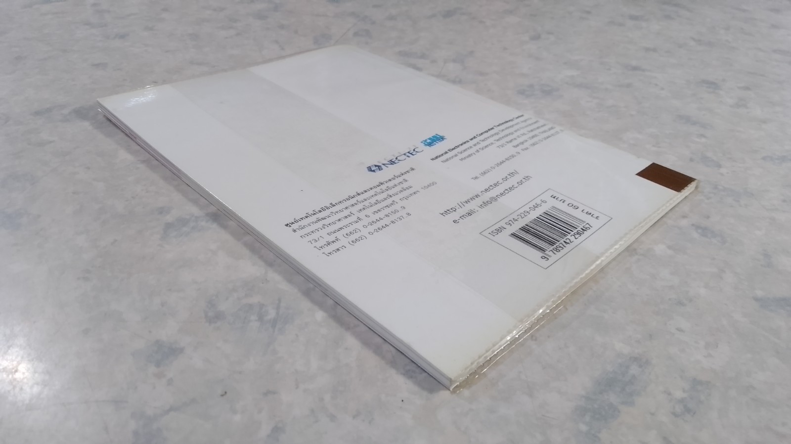 รอบรู้ไอที เล่ม 1