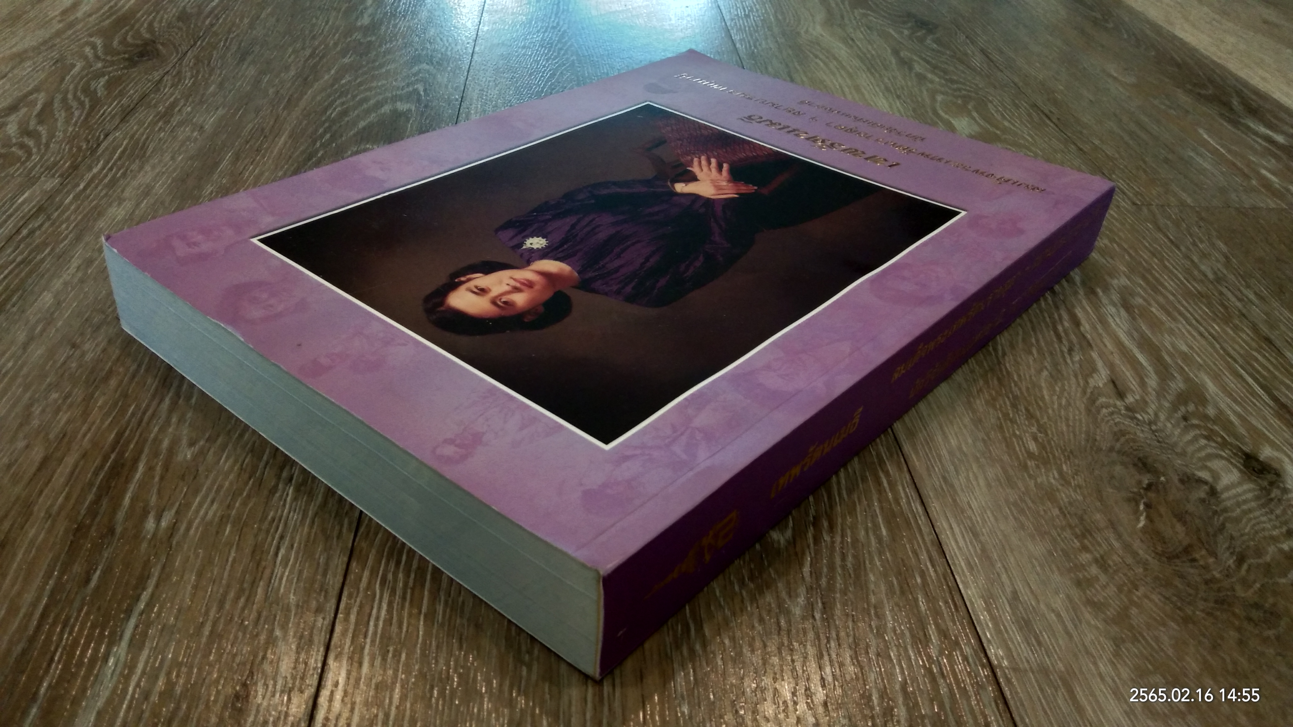 เทพรัตนเมธี : สมเด็จพระเทพรัตนราชสุดาฯ สยามบรมราชกุมารี นักวิจัยดีเด่นแห่งชาติ