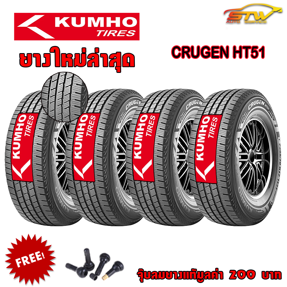 ยาง KUMHO CRUGEN HT51 255/65R17