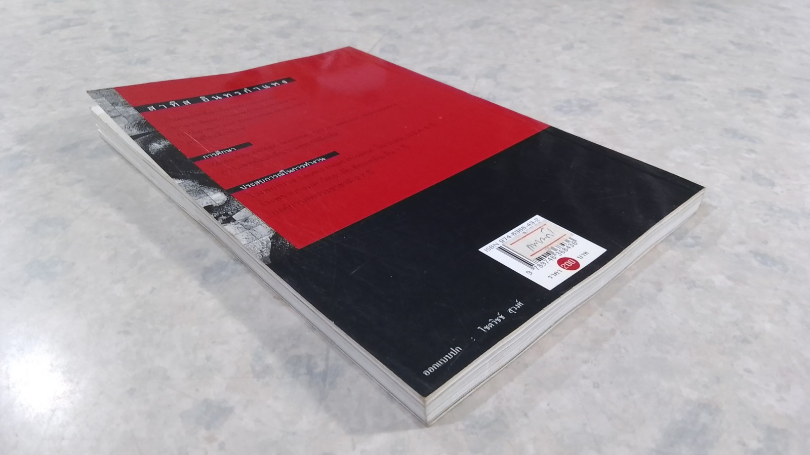 กูแน่ / สาทิส อินทรกำแหง