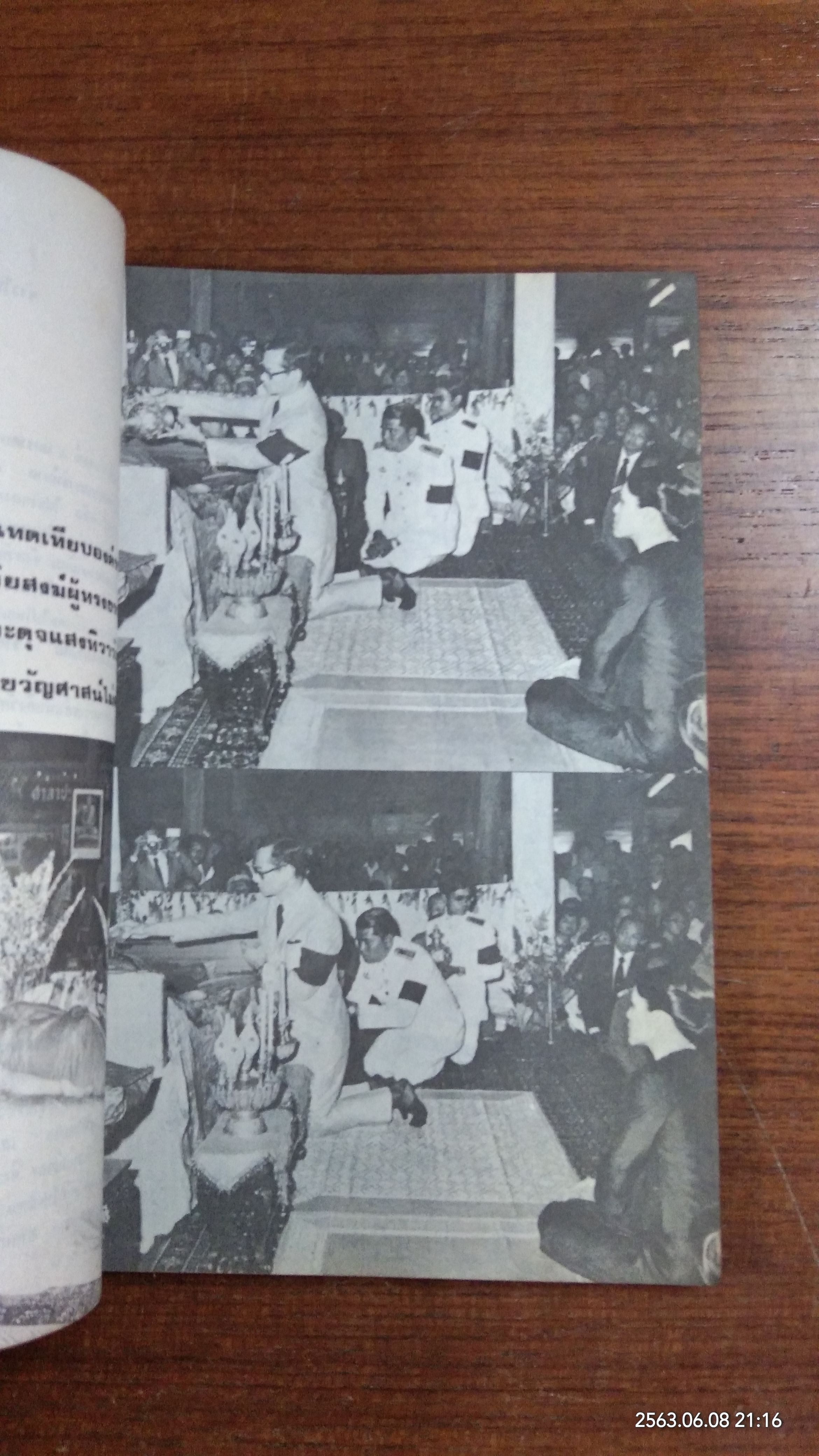 อนุสรณ์ในงานพระราชทานเพลิงศพ พระอาจารย์ ฝั้น อาจาโร