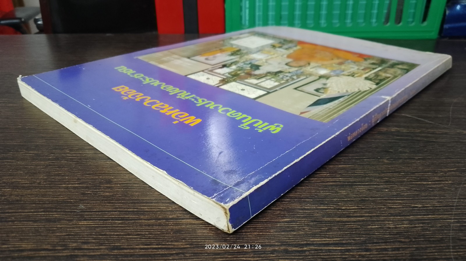 พ่อหลวงจ้อย : ผู้เป็นดวงประทีปของประชาชน