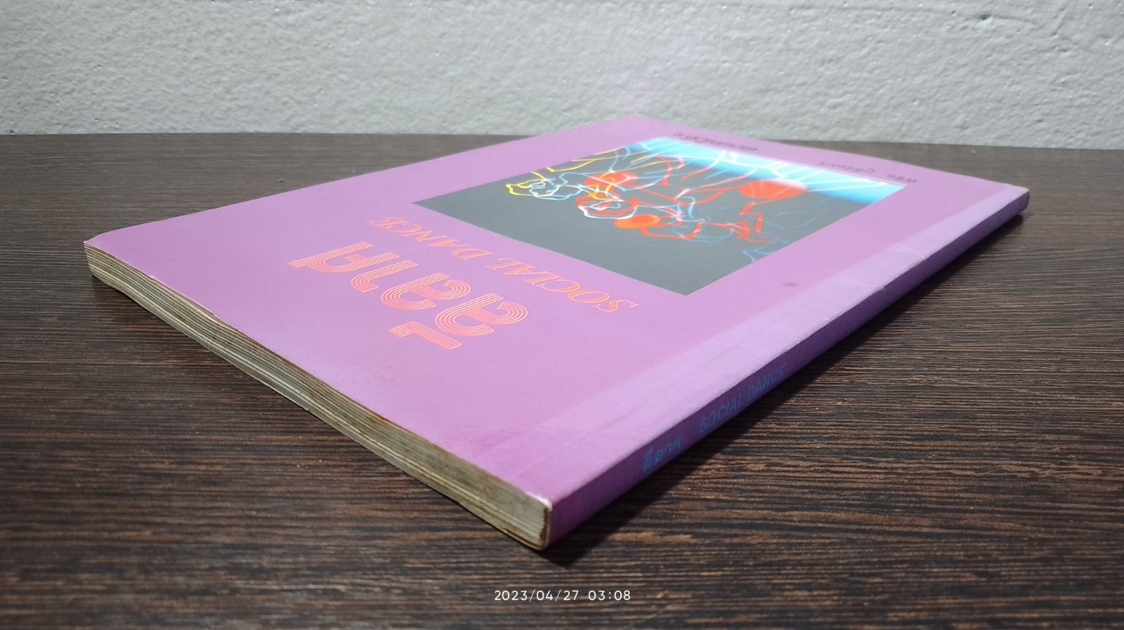 ลีลาศ / พิชิต ภูติจันทร์