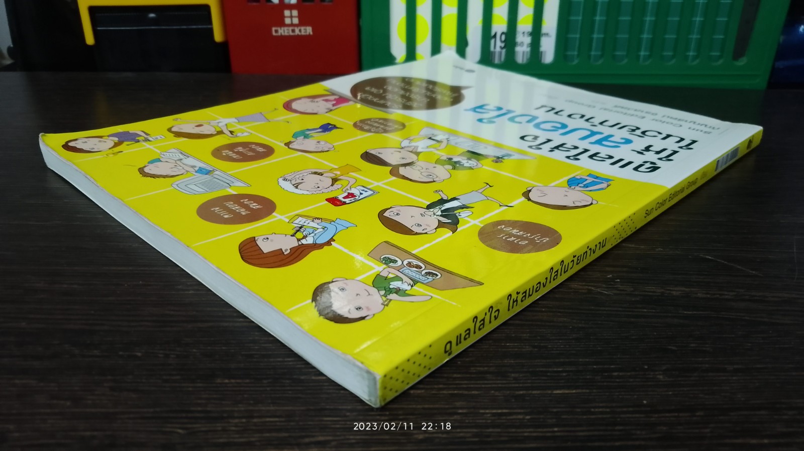 ดูแลใส่ใจให้สมองใสในวัยทำงาน / Sun Color Editorial Group