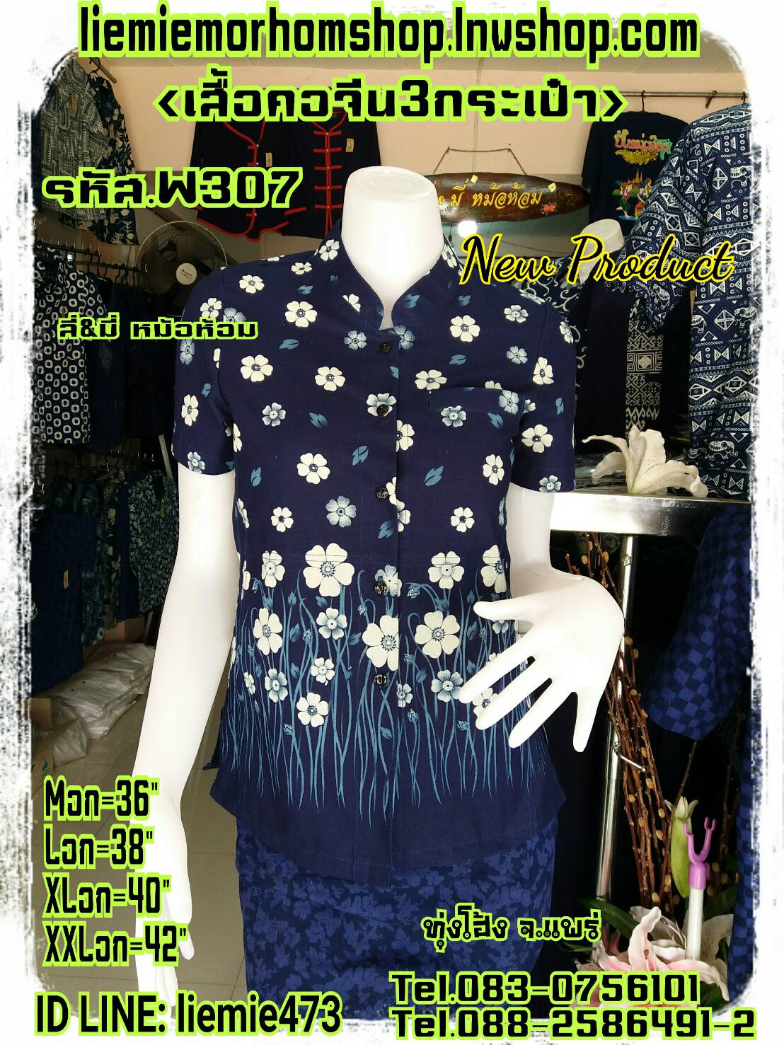 เสื้อหม้อห้อมแบบ3กระเป๋าหญิง