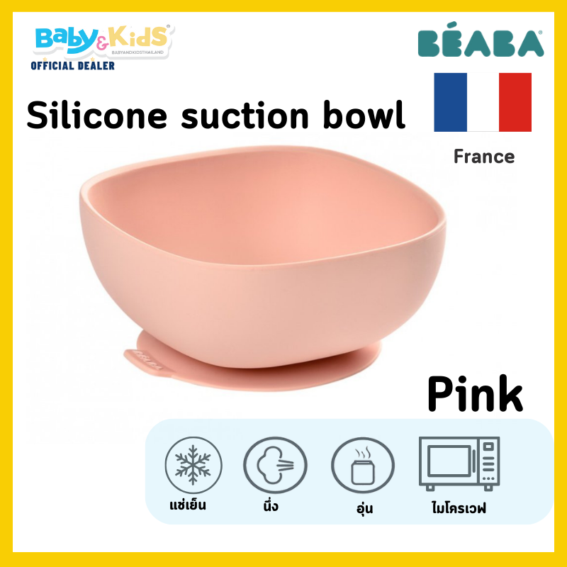 BEABA ชามซิลิโคนก้นดูด Silicone Suction Bowl - Pink