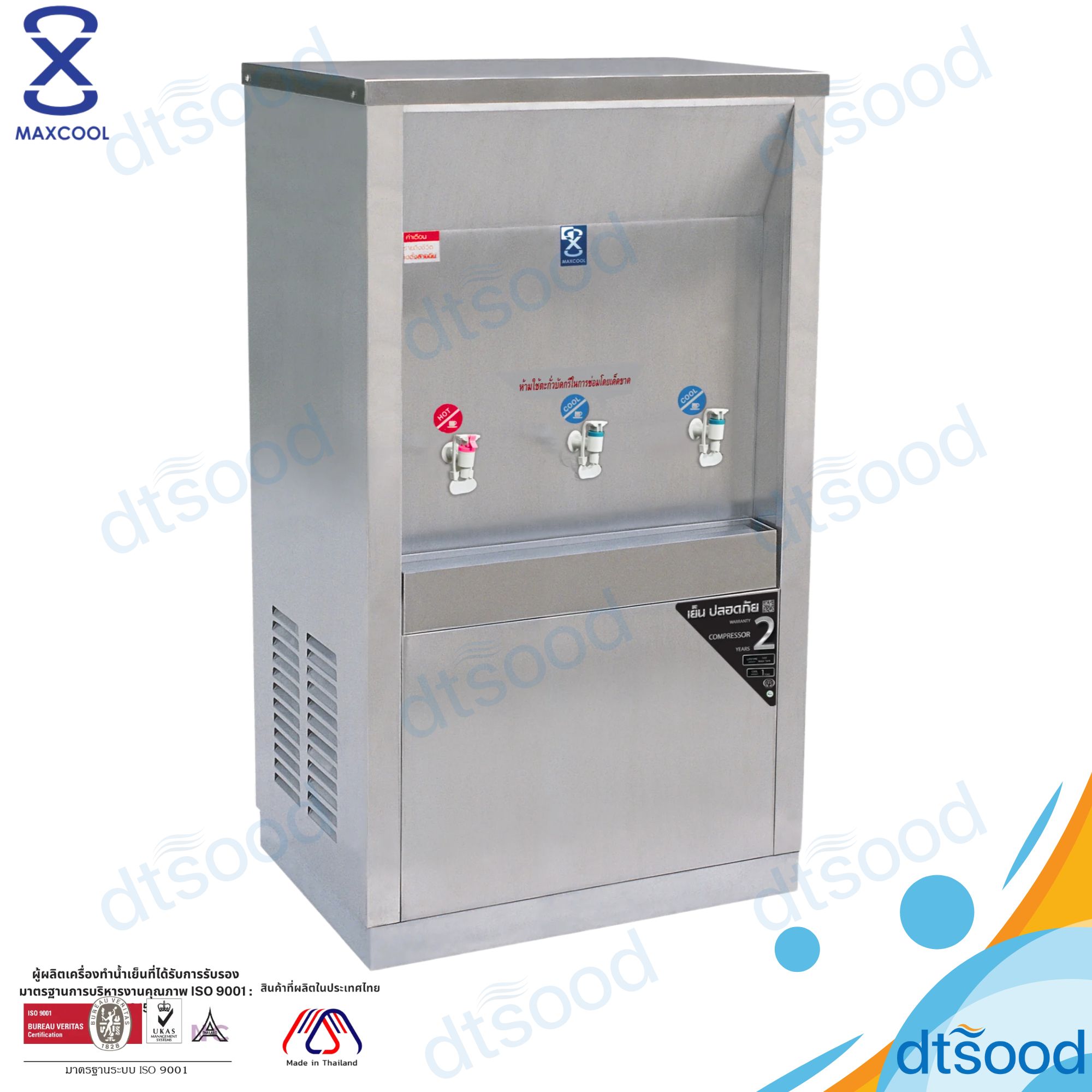 MAXCOOL ตู้ทำน้ำร้อน 1 ก๊อก น้ำเย็น 2 ก๊อก ต่อท่อประปา รุ่น MCH-3PW ระบายความร้อนด้วยแผงร้อน