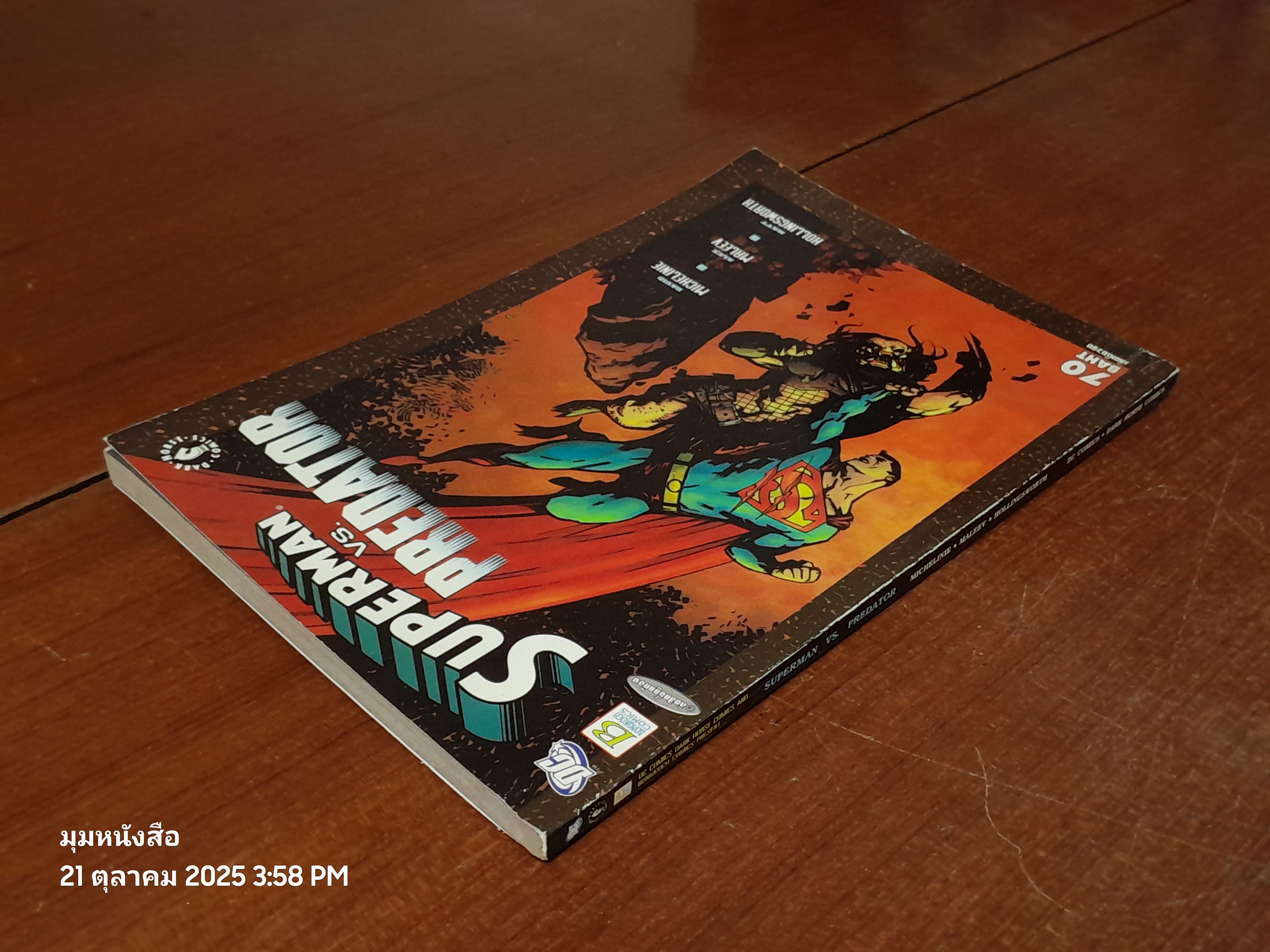 SUPERMAN VS. PREDATOR