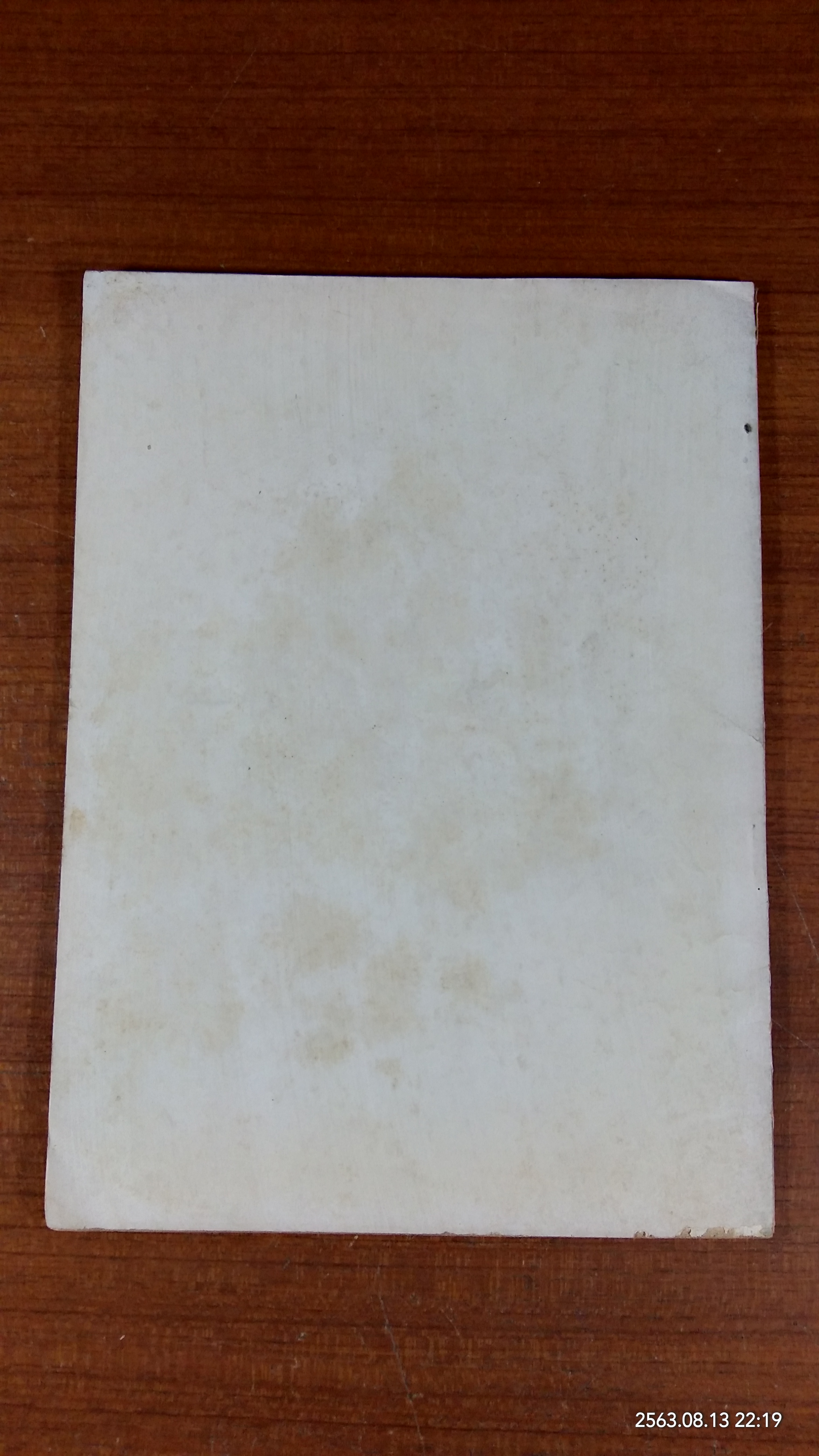 อนุสรณ์ในงานพระราชทานเพลิงศพ นางภารดี สุขานุศาสน์