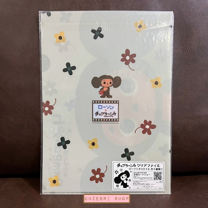 แฟ้ม A4 ลาย Cheburashka Lawson (Limited) ลายดอกไม้ ของพรีเมียมจากร้าน Lawson ที่ญี่ปุ่น ไม่มีวางขายทั่วไป