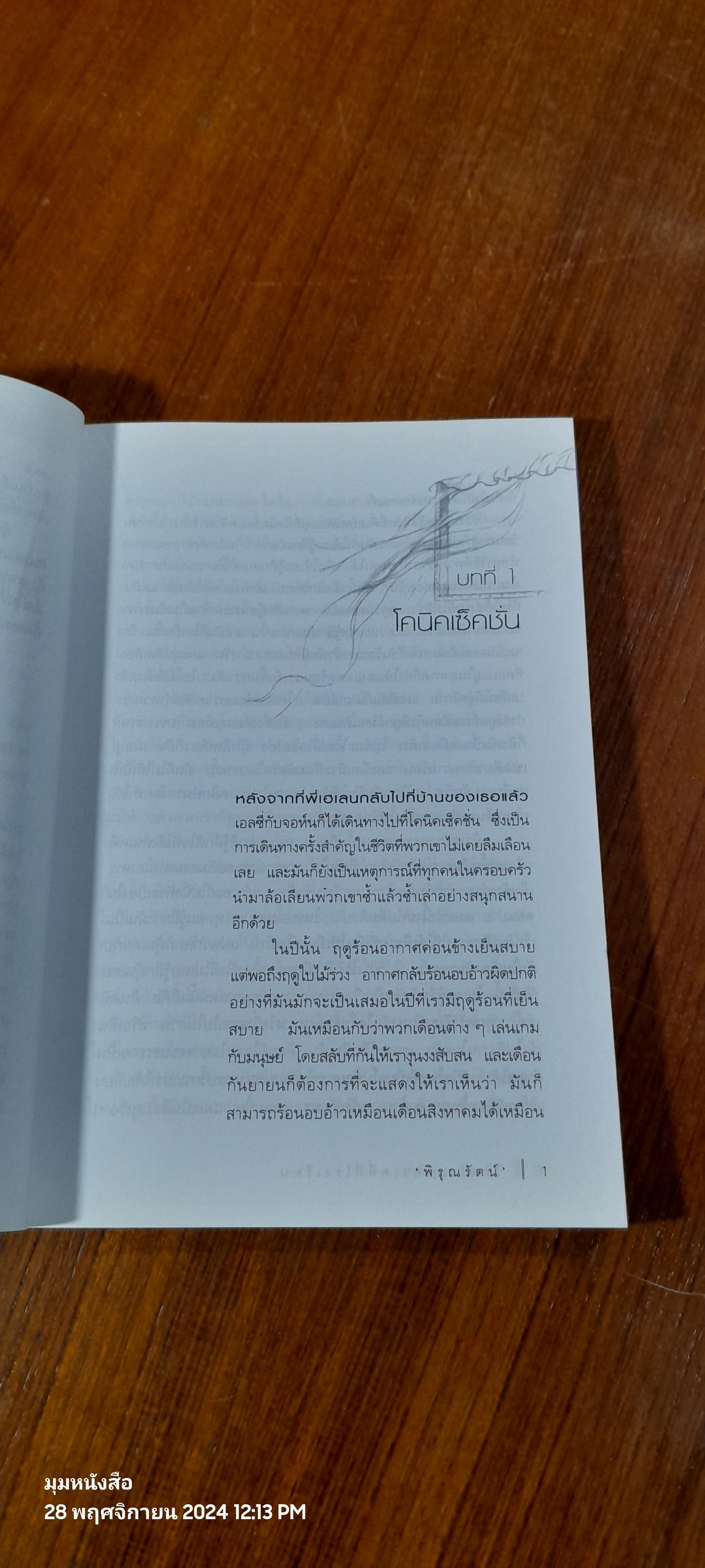 วีรกรรมของเคที่ที่โรงเรียน / ซูซาน คูลิดจ์
