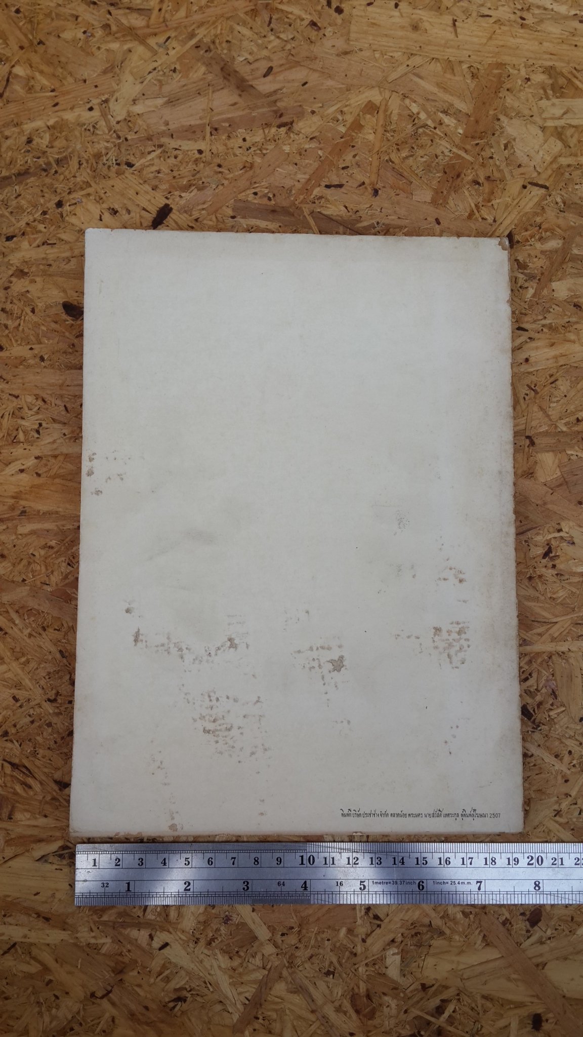 แผนพัฒนาการเศรษฐกิจแห่งชาติ พ.ศ.2504-2506-2509 : อนุสรณ์ในงานพระราชทานเพลิงศพ ฯพณฯ จอมพล สฤษดิ์ ธนะรัชต์