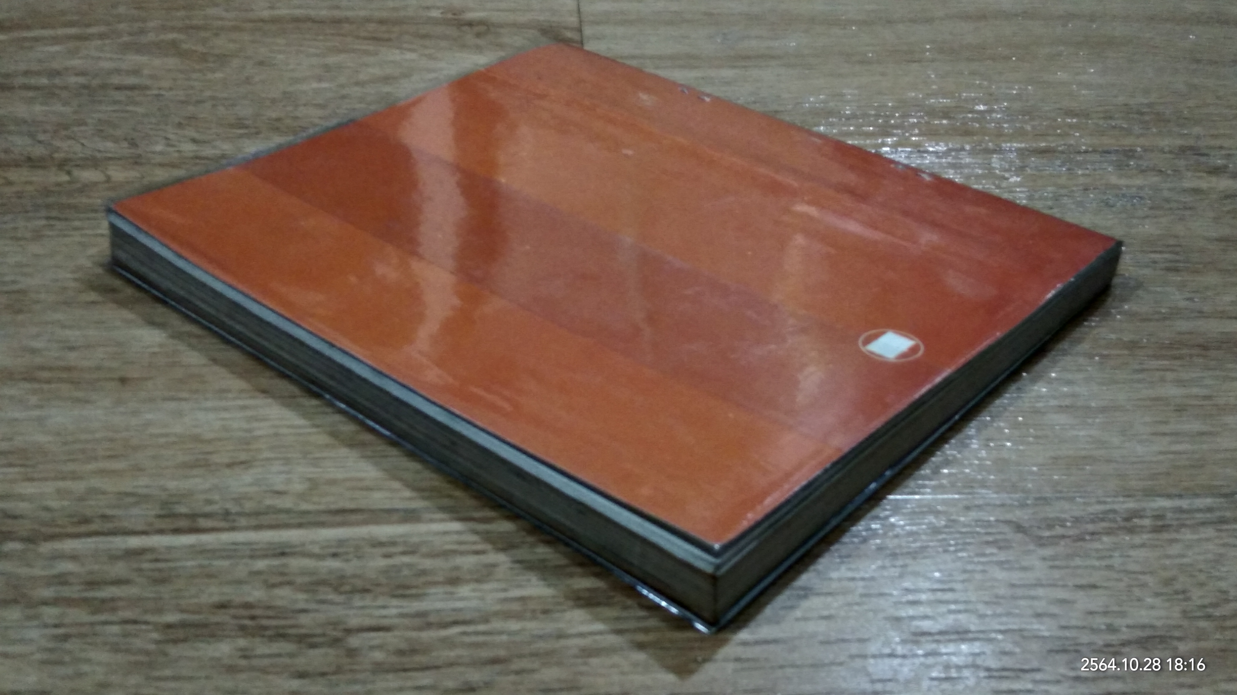 เพศศึกษาพิเศษ 1 ท่วงทีและท่าแห่งการร่วมรัก (ชำรุดมีซ่อมแซม)