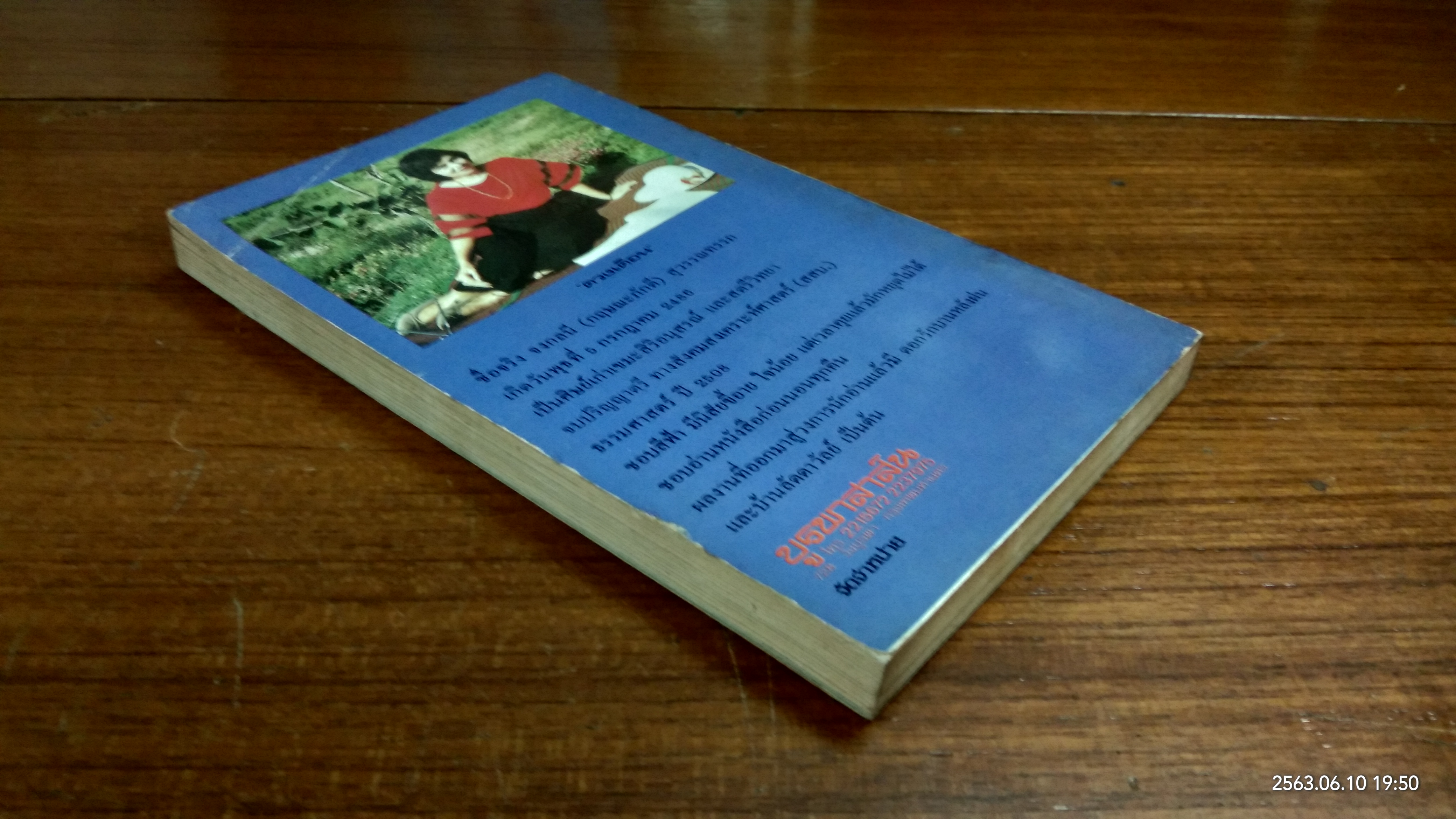 จากความทรงจำ / ดวงเดือน