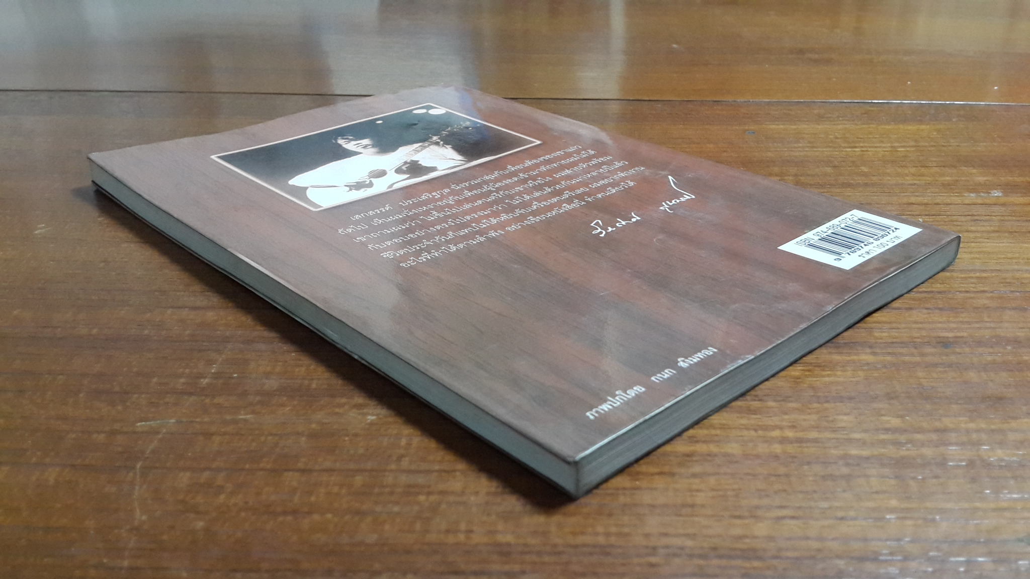 พบเพื่อนเดือนตุลา / วีระศักดิ์ สุนทรศรี