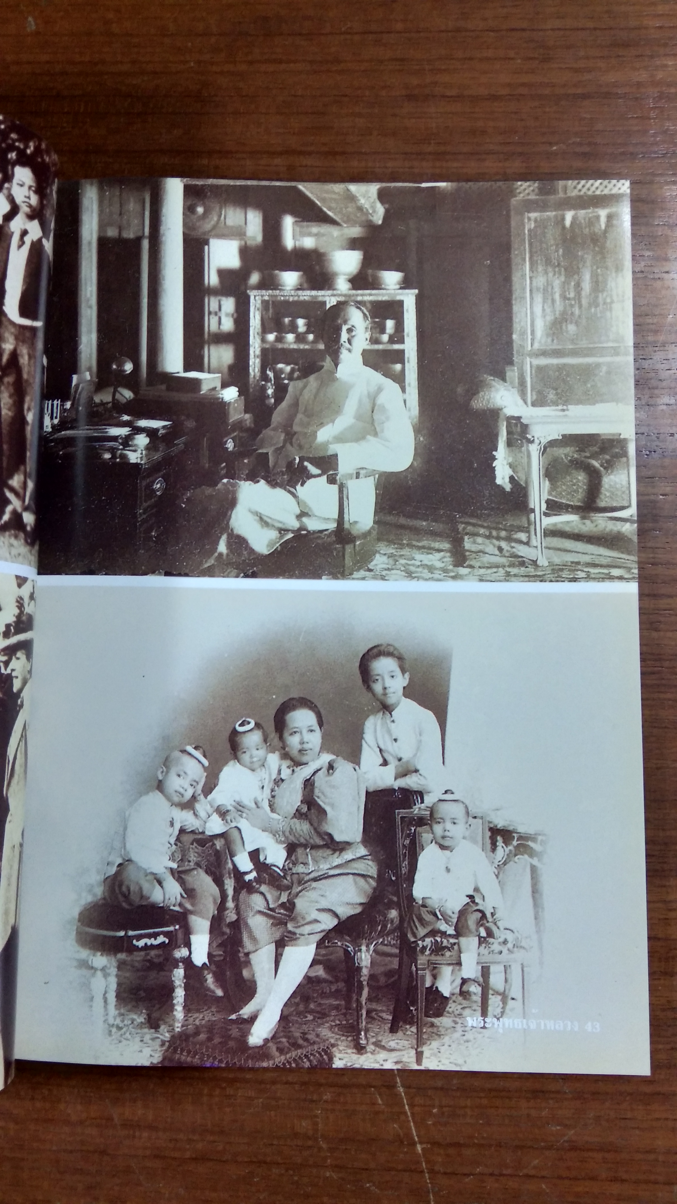 ประมวลพระบรมฉายาลักษณ์ พระพุทธเจ้าหลวง