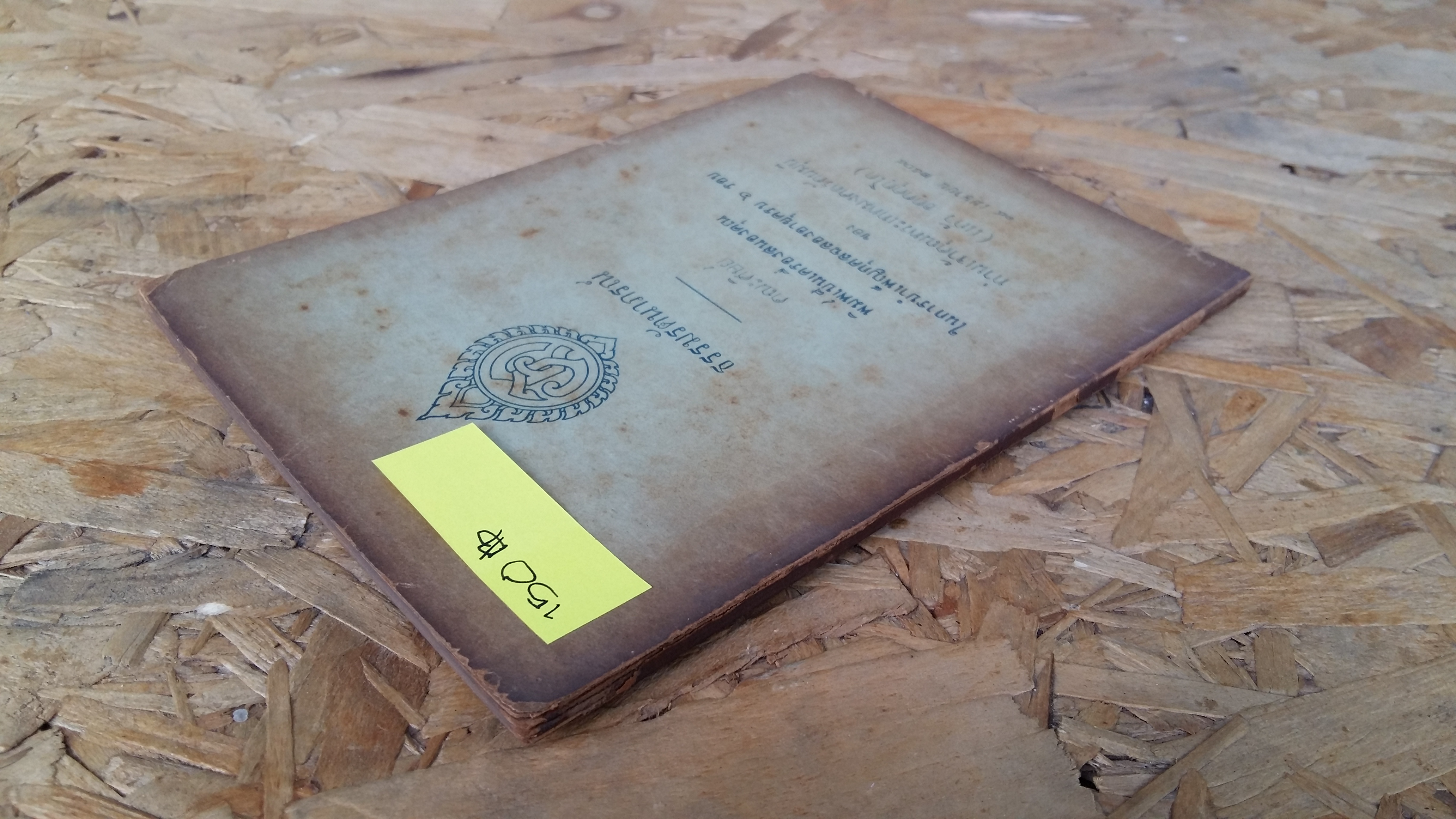 ธรรมรัตนาภรณ์ / คณะศิษย์ ในการบำเพ็ญกุศลฉลองอายุครบ ๖ รอบ ของ ท่านเจ้าคุณพระเทพมงคลรัตนมุนี