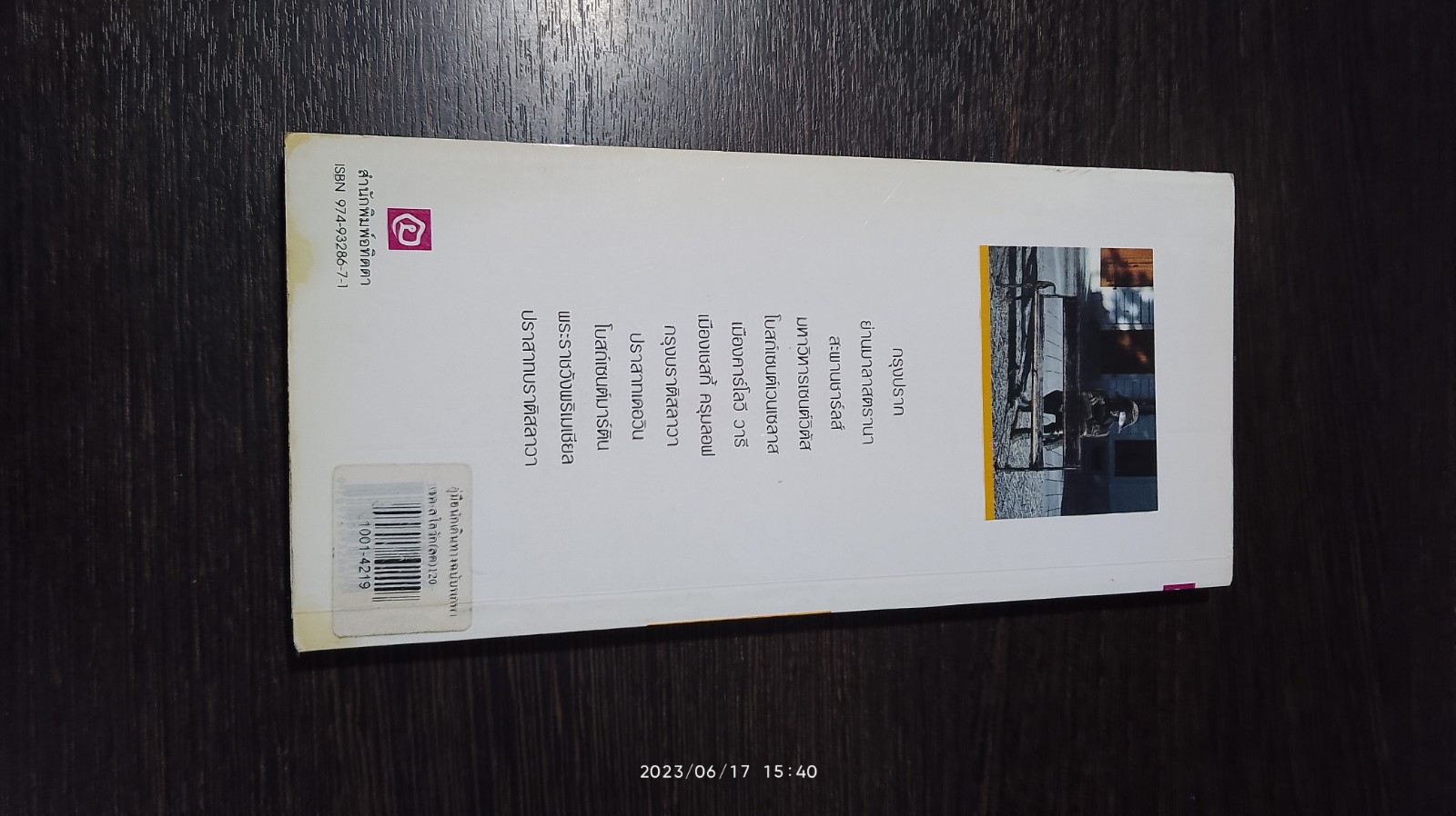 คู่มือนักเดินทางฉบับพกพา : เชค - สโลวัก / เที่ยวรอบโลก