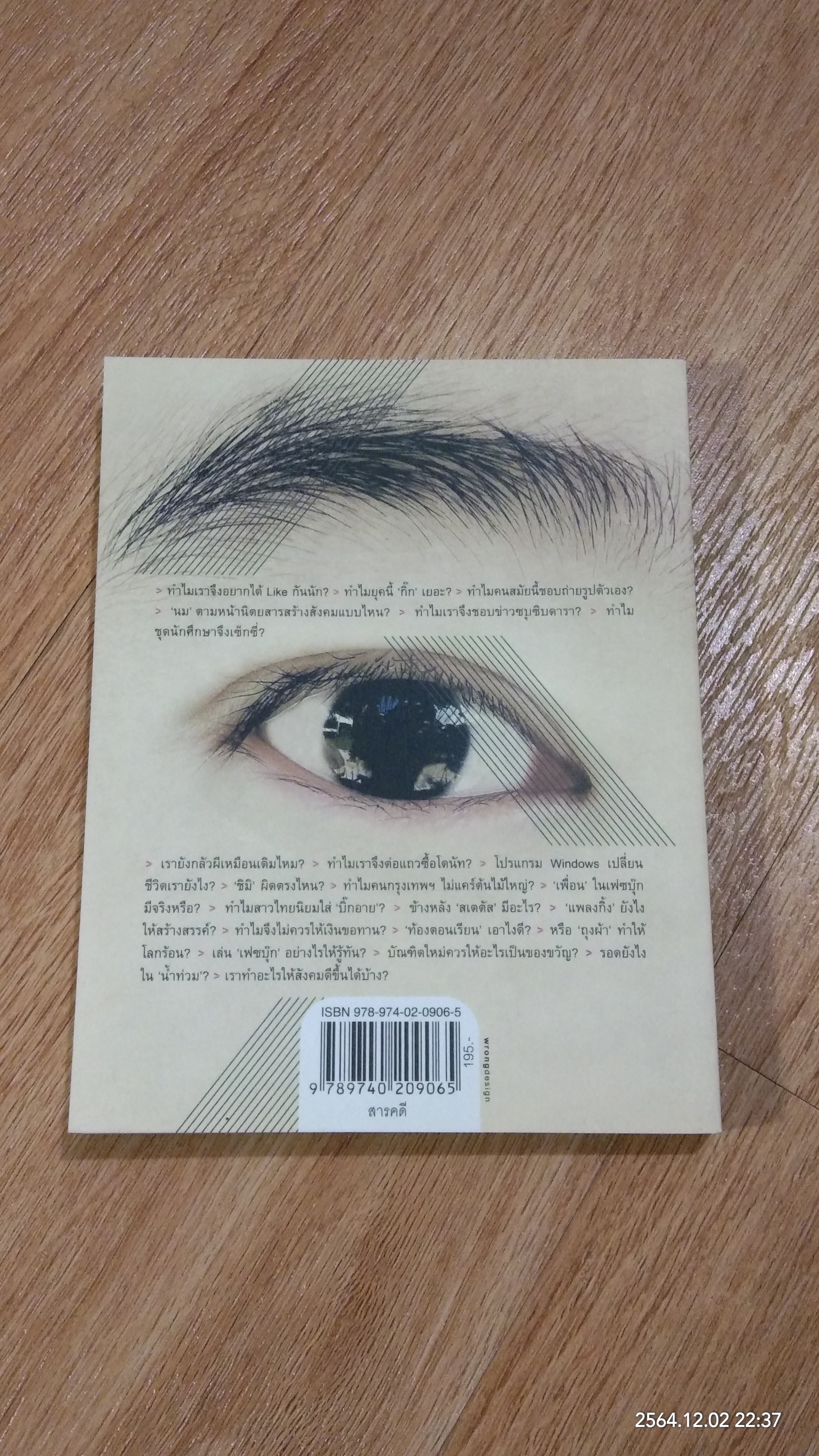 ตรวจภายใน / นิ้วกลม