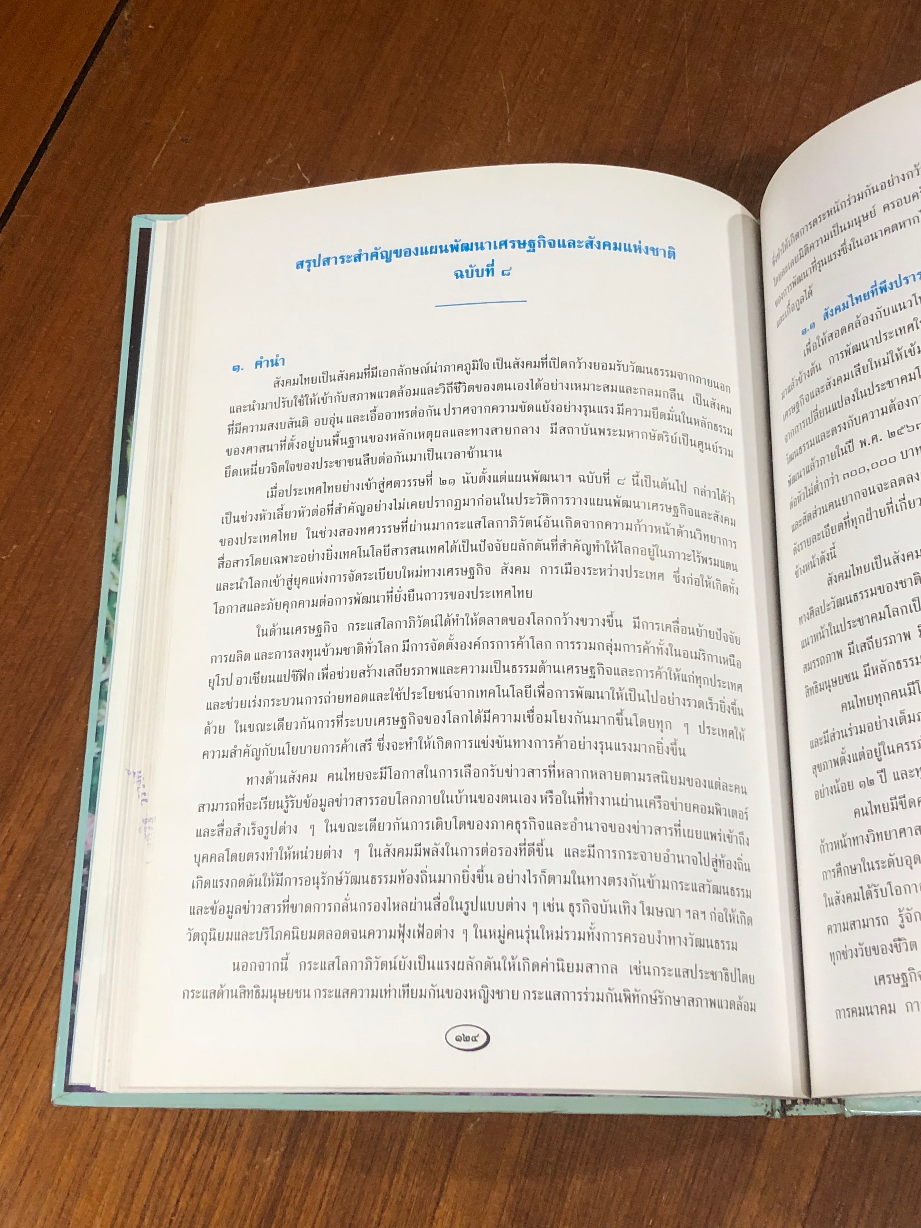 อนุสรณ์ในงานพระราชทานเพลิงศพ นางสุดใจ ถิระรณรงค์