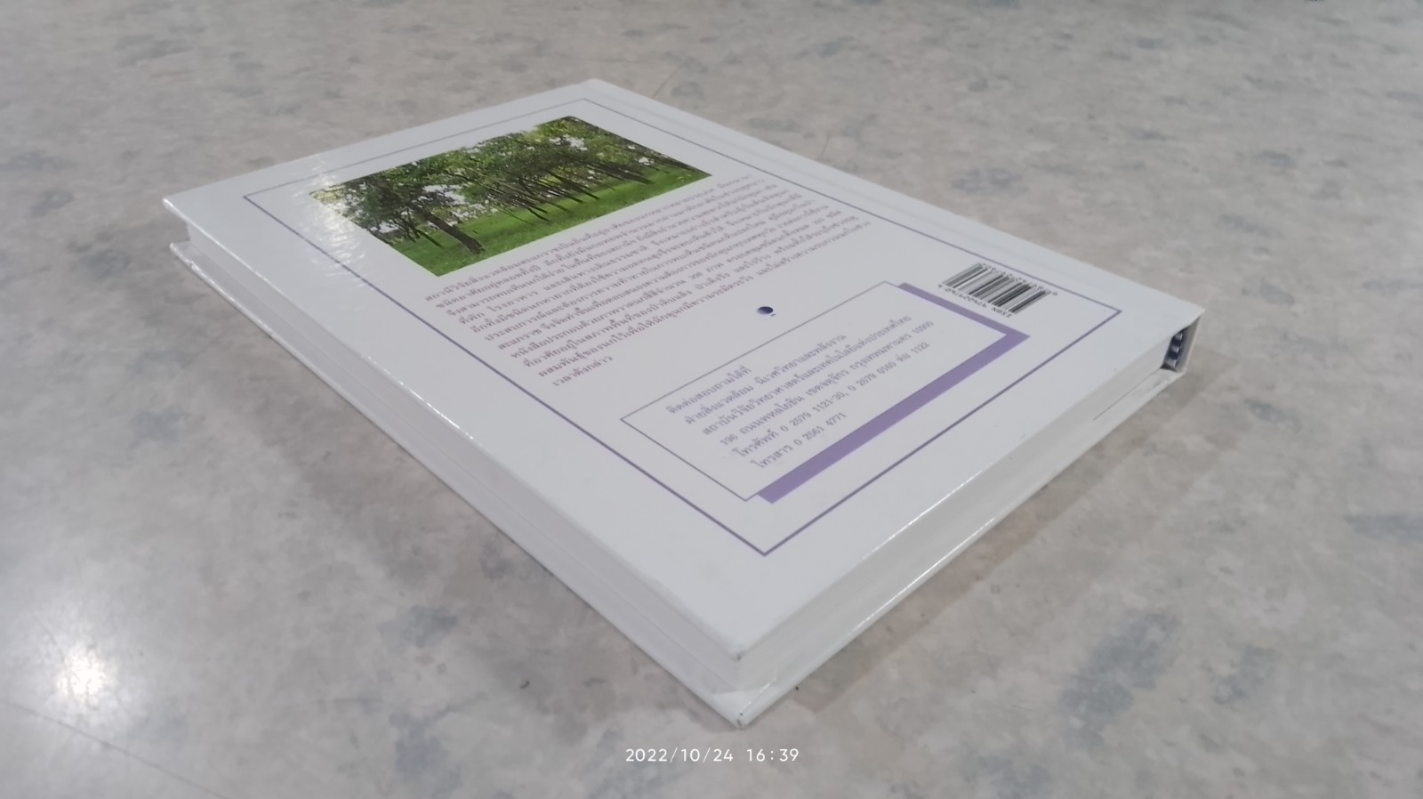 คู่มือดูนกในป่าสะแกราช / สุรชิต แวงโสธรณ์,กุลธิดา เมืองคำ