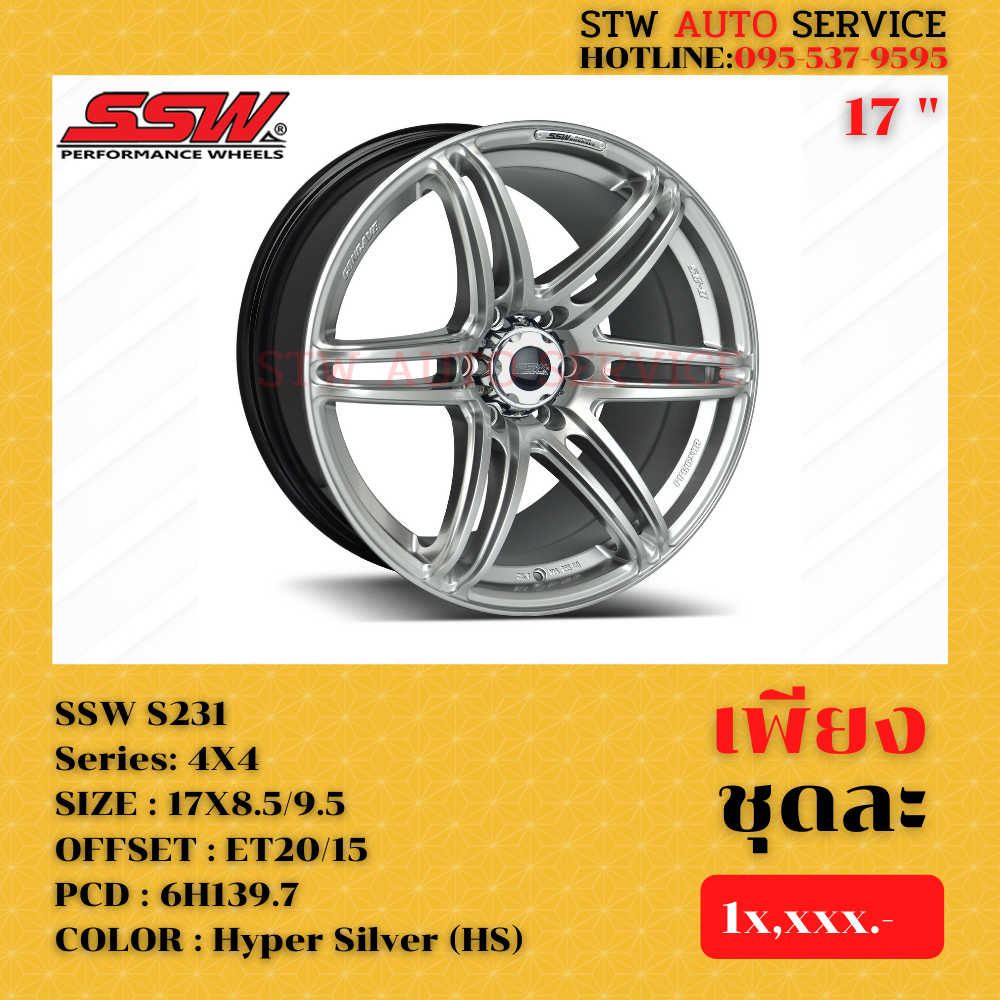 ล้อแม็กซ์ SSW S231 17X8.5/9.5 ET20/15 PCD 6H139.7