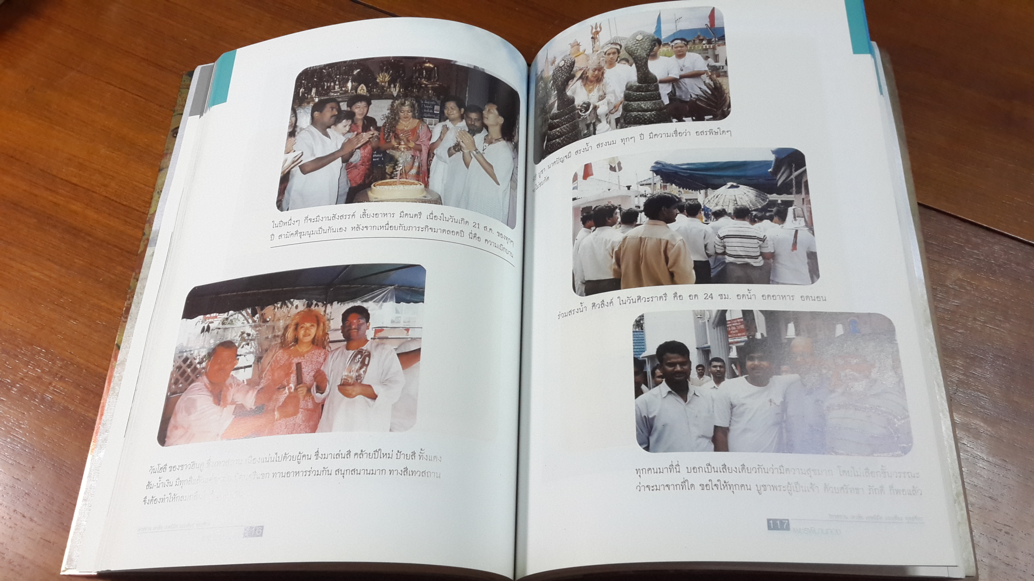 เทวสถาน เทวาลัย เทพนิมิต มณเฑียร พุทธจักร เพชรพิมานทอง