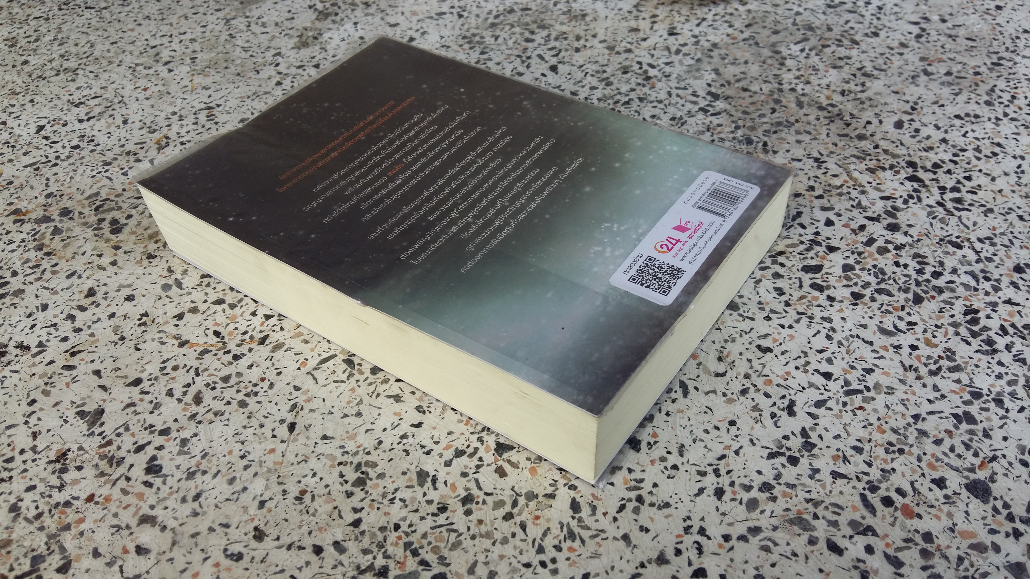 ยอดดาราเคียงใจ / กัญฉัตร