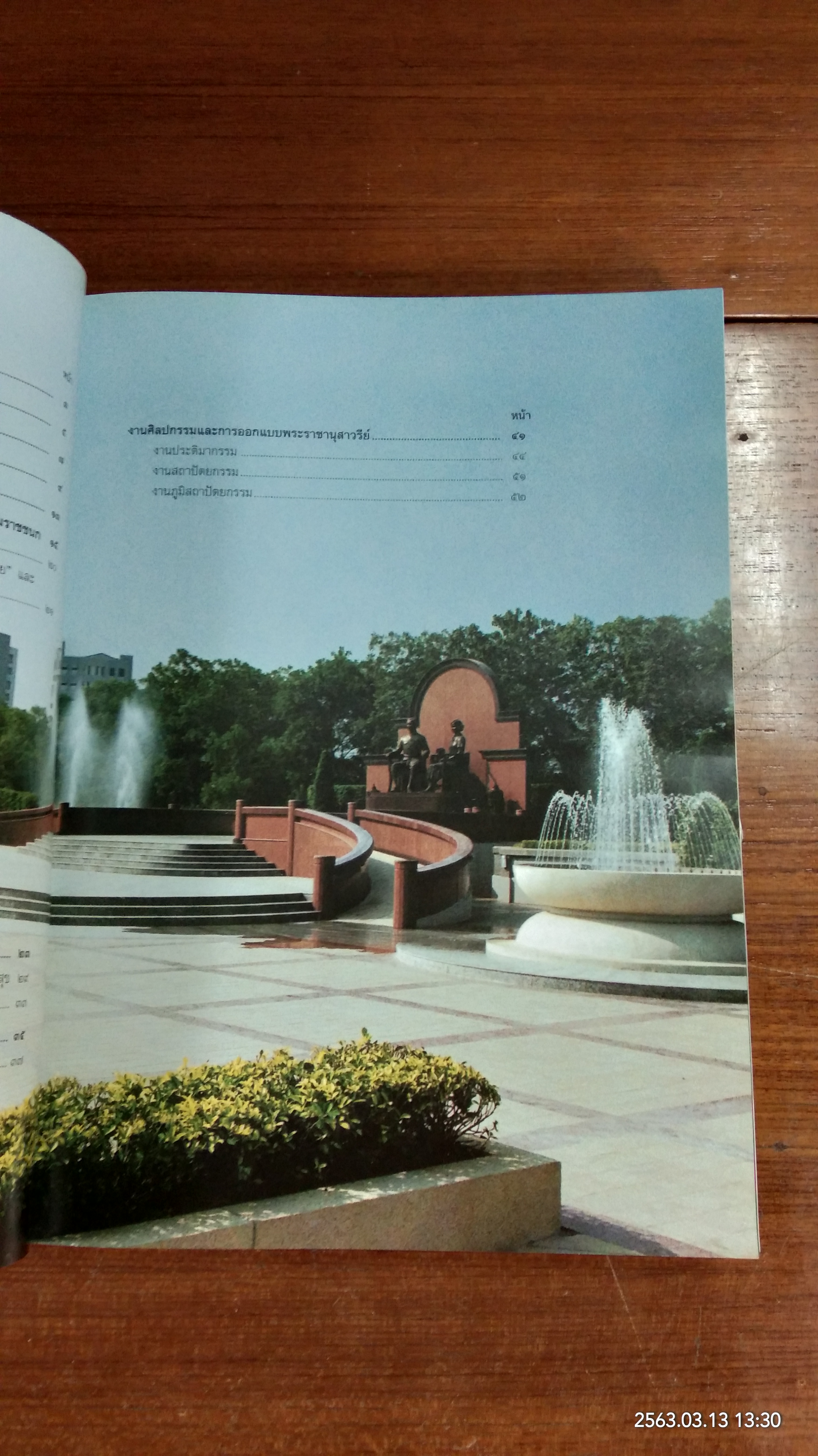 ๑๐๐ ปี สมเด็จย่า - พระราชานุสาวรีย์ : กระทรวงสาธารณสุข