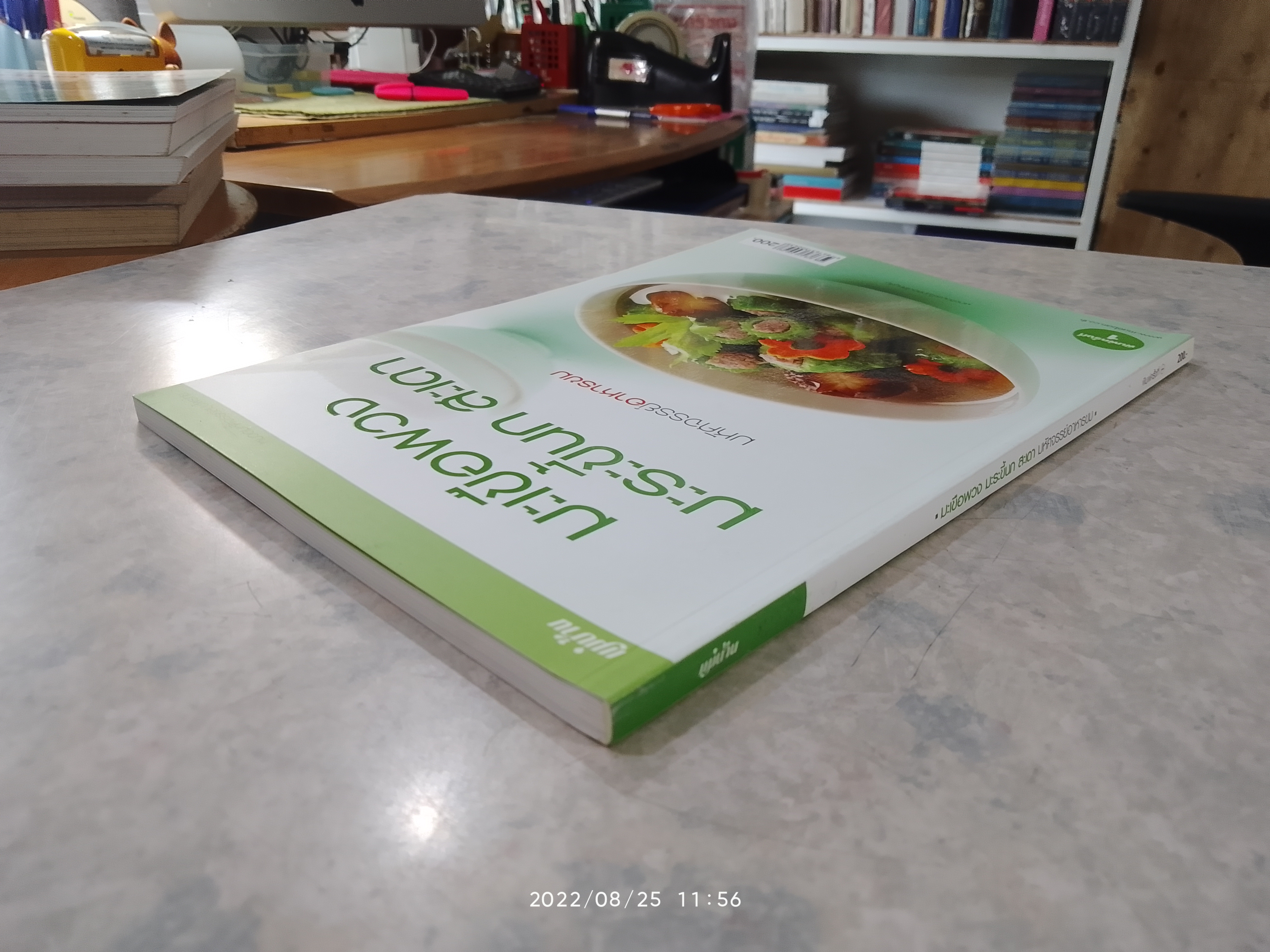 มะเขือพวง มะระขี้นก สะเดา มหัศจรรย์อาหารขม