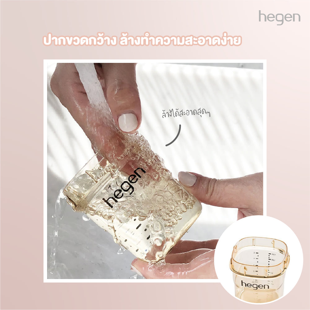 Hegen ขวดนม ขวดเก็บนม PCTO™ 150ML/5OZ BREAST MILK STORAGE PPSU 4-PACK