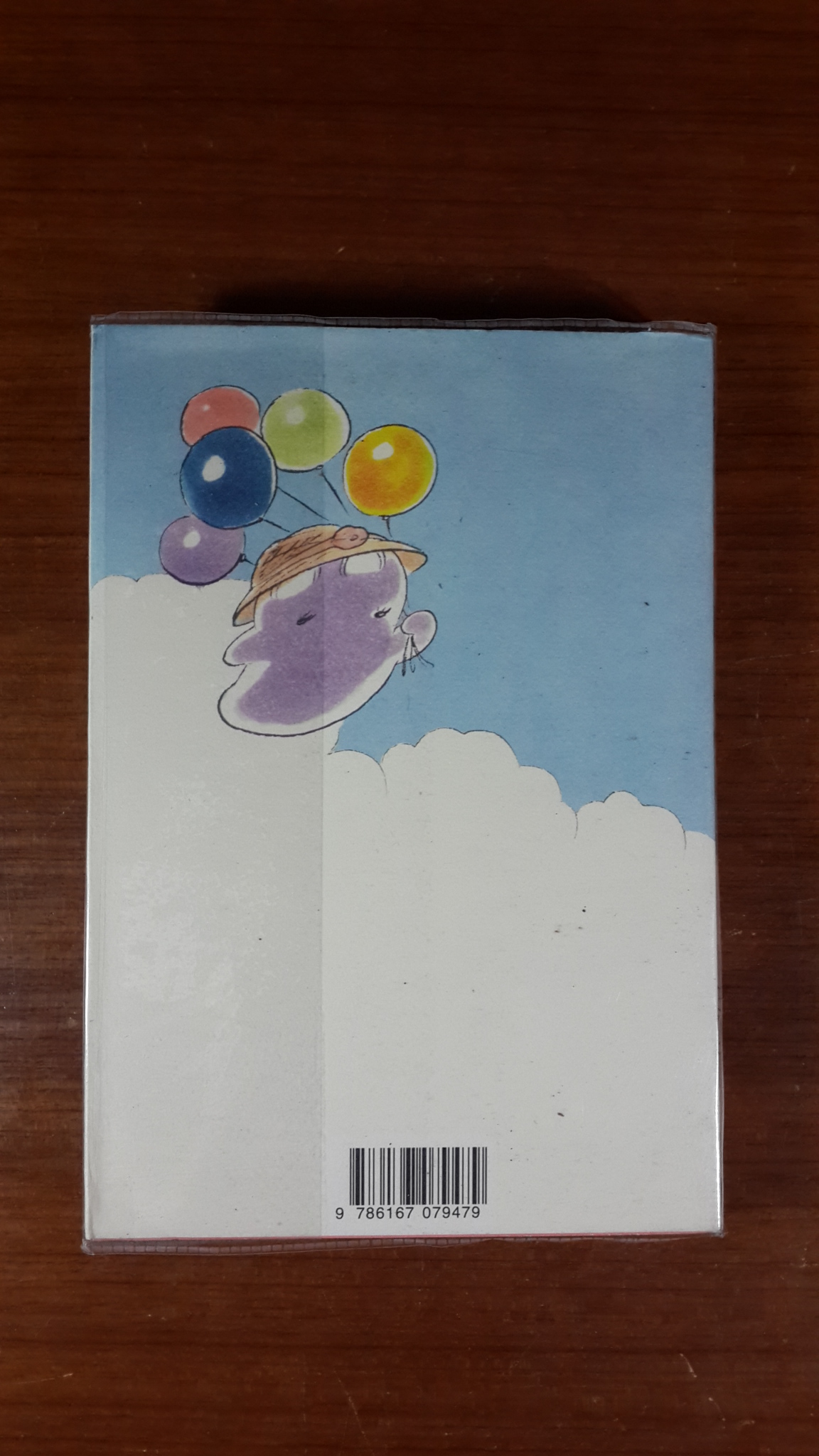 ชิงช้า 2 / วิศุทธิ์ พรนิมิตร