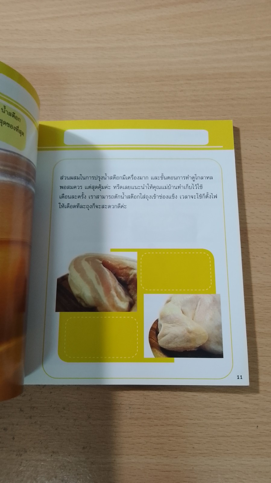 เคล็ดลับคู่ครัว คุณหรีด อร่อยX3 / รพีพรรณ เหลืองอร่ามรัตน์