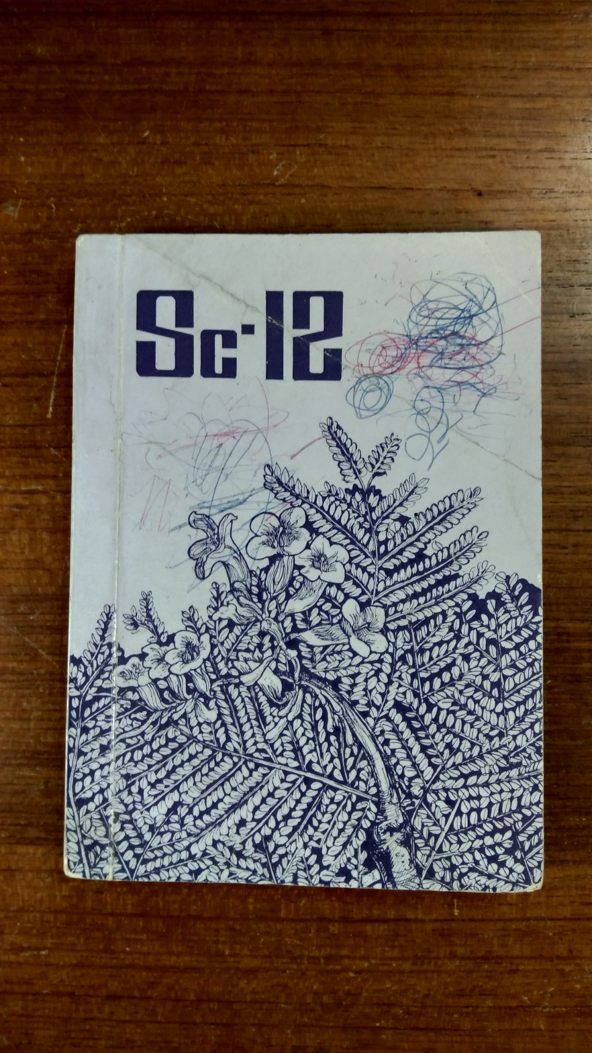 "งาน Sc 12 รุ่น"