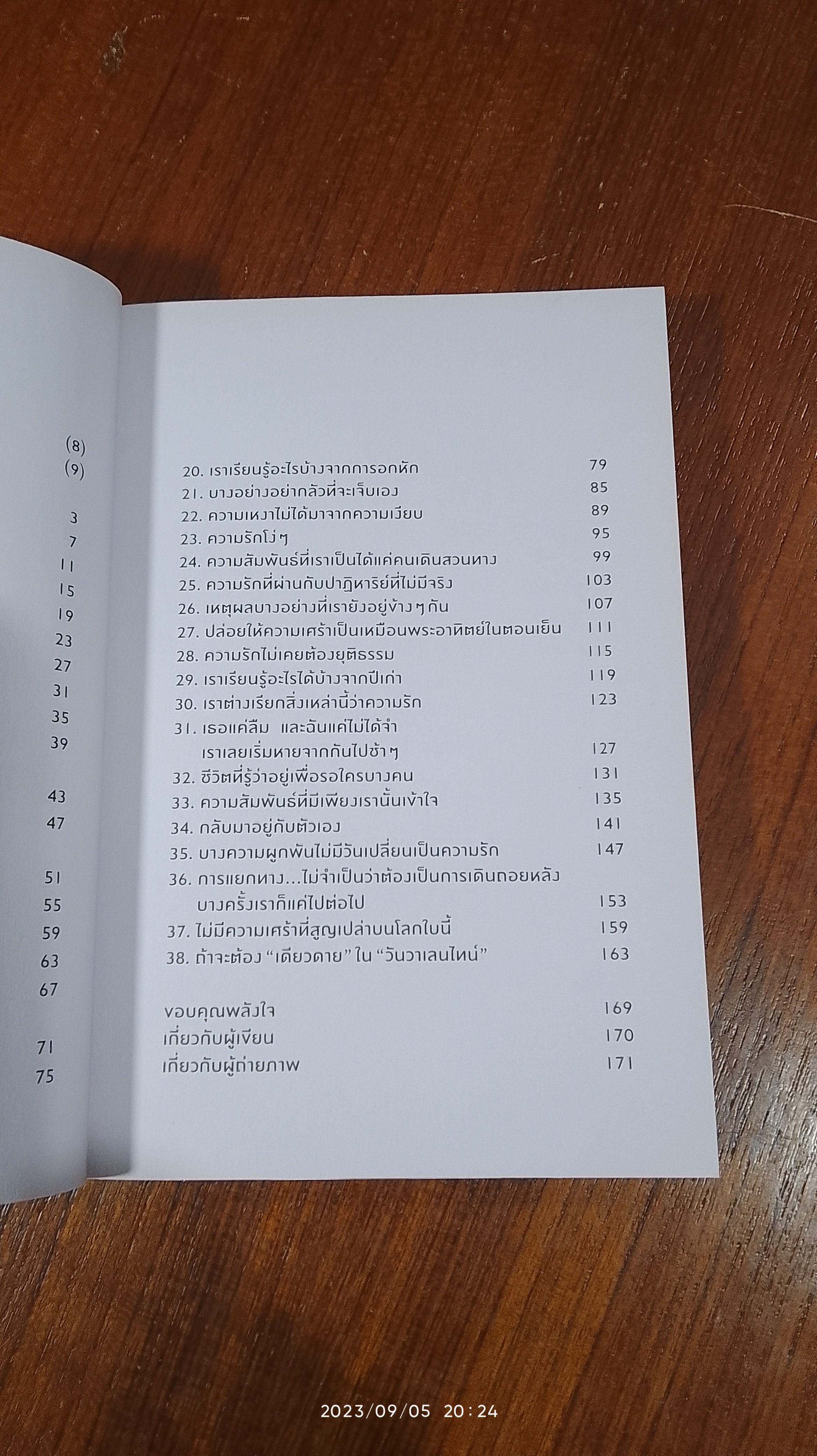 ไม่มีความเศร้าที่สูญเปล่าบนโลกใบนี้ / คิดมาก