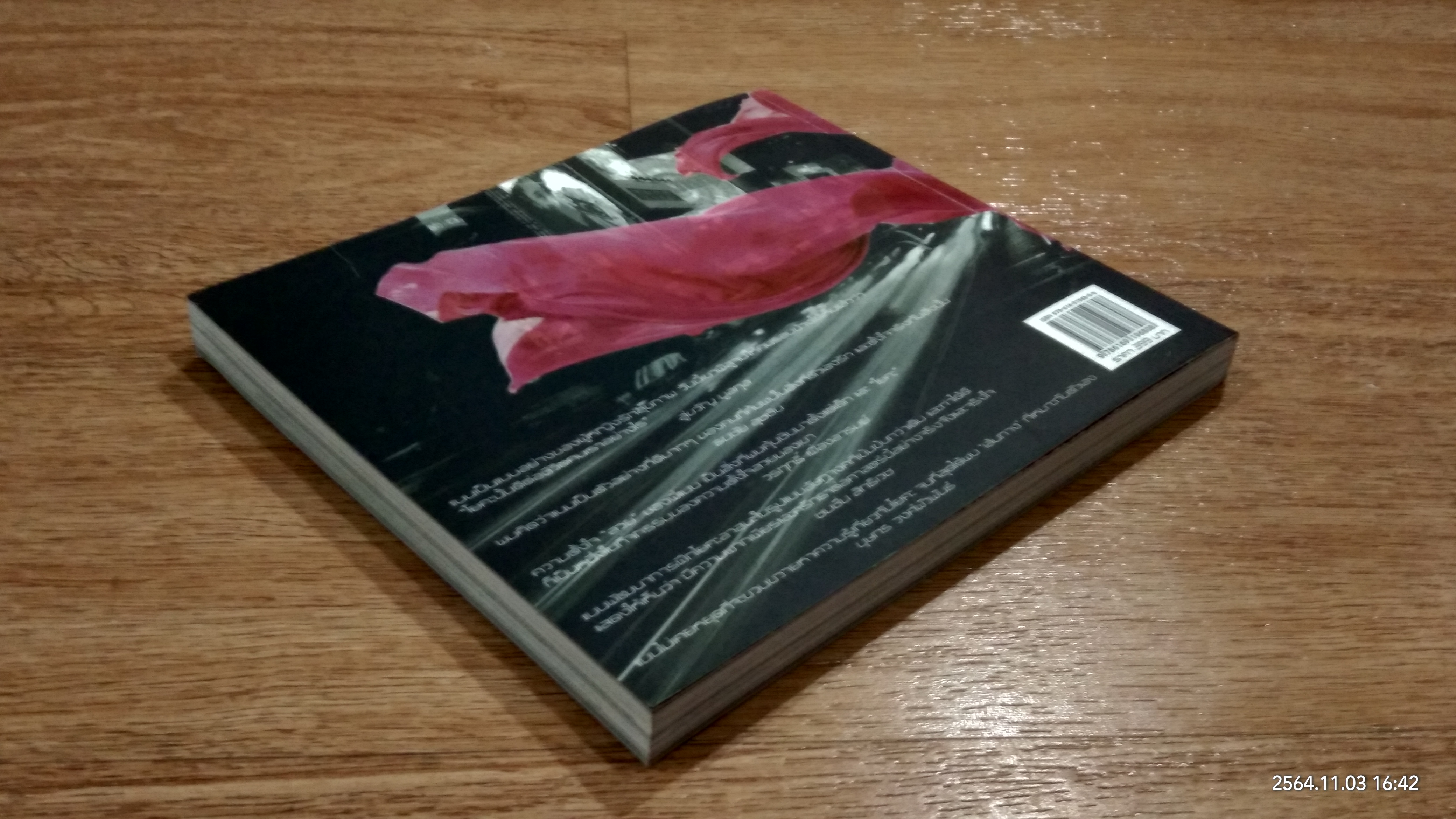 โยคะ ความคิด ชีวิต ชลิตา / ชลิตา เฟื่องอารมย์