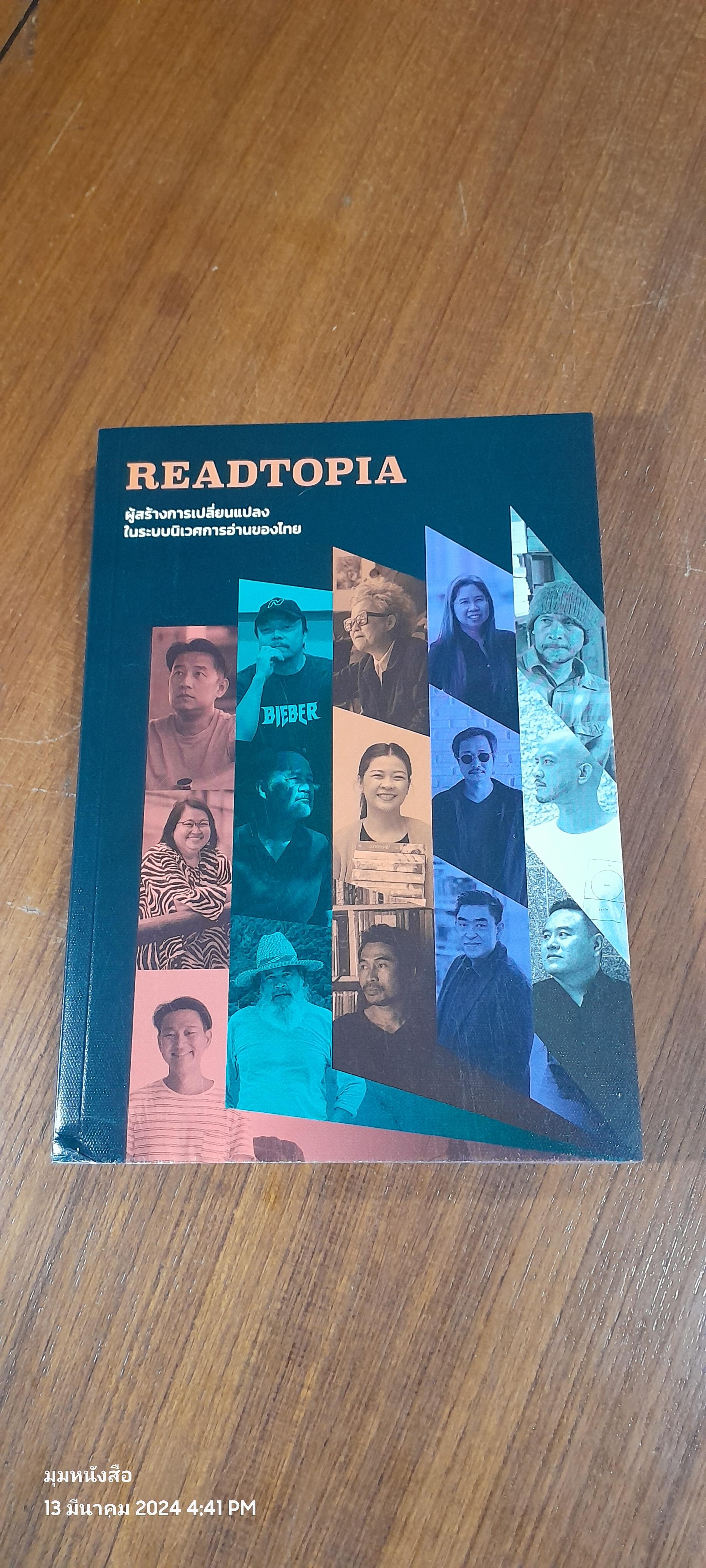 READTOPIA ผู้สร้างการเปลี่ยนแปลงในระบบนิเวศการอ่านของไทย