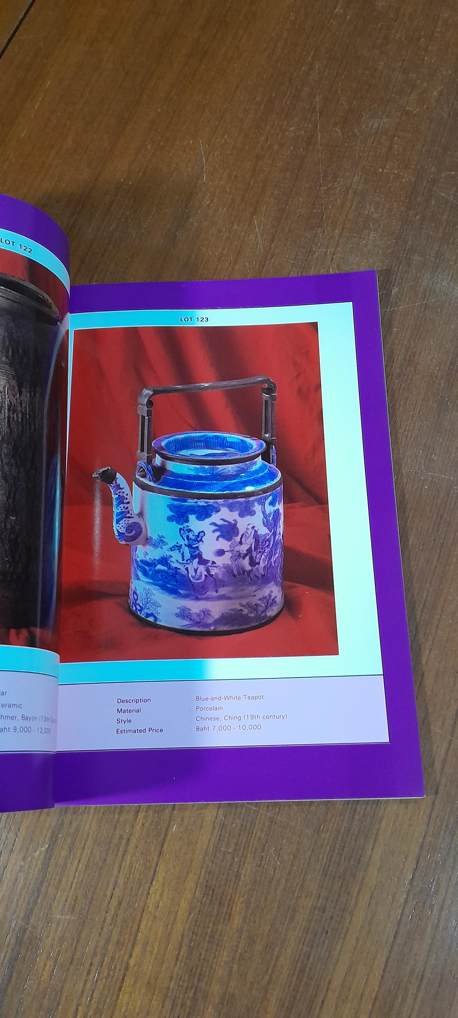 งานนิทรรศการและการประมูลศิลปโบราณวัตถุ เพื่อนำรายได้สมทบทุนสร้างอาคารหอสมุดแห่งชาติ เฉลิมพระเกียรติ ร.๙ นครราชสีมา