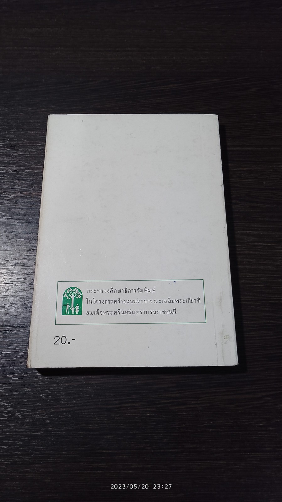 แม่เล่าให้ฟัง / พระนิพนธ์ในสมเด็จพระเจ้าพี่นางเธอ เจ้าฟ้ากัลยาณีวัฒนา